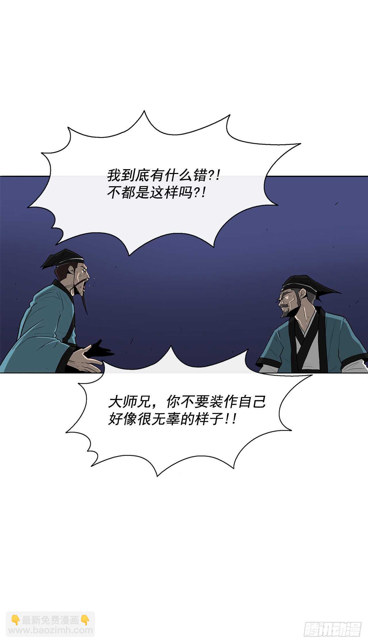 25.真相大白(1/2)-第26话