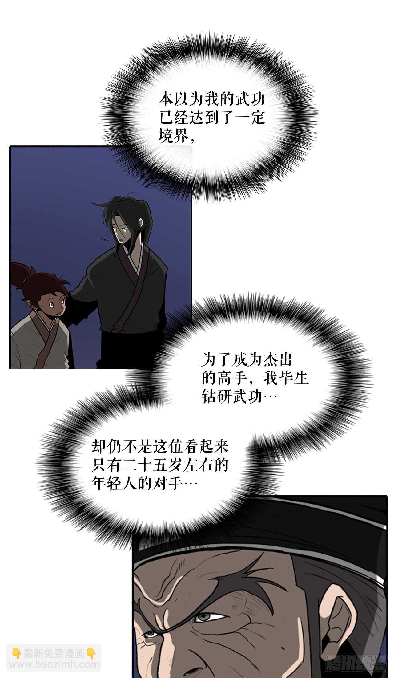 25.真相大白(1/2)-第26话