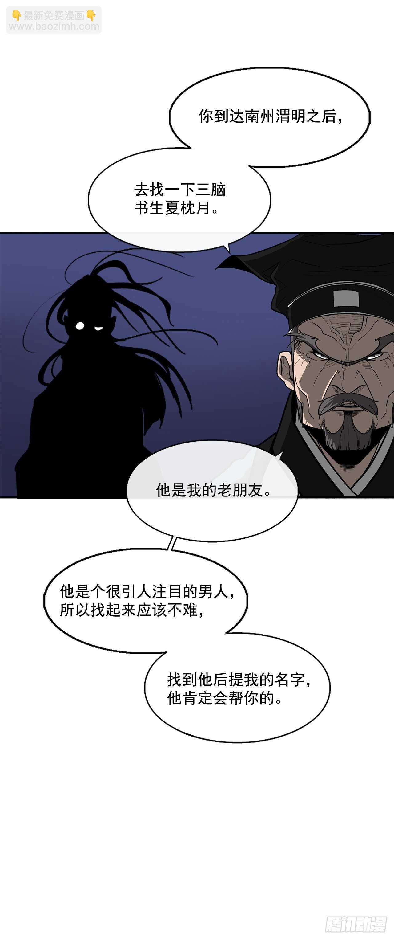 25.真相大白(1/2)-第26话