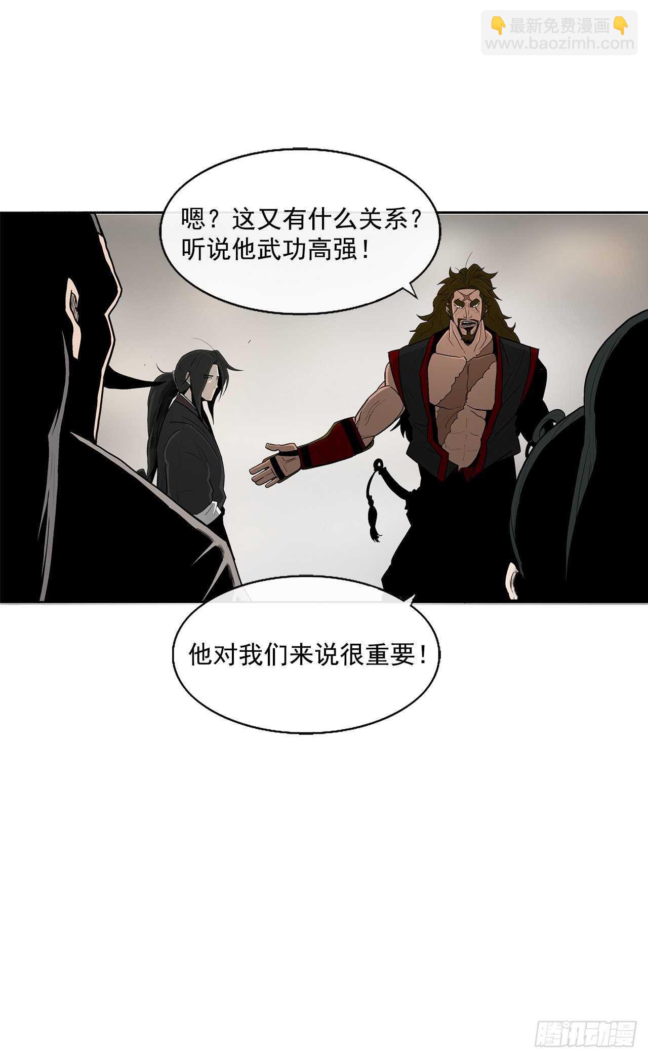 27.铁骑堂堂主(1/2)-第28话