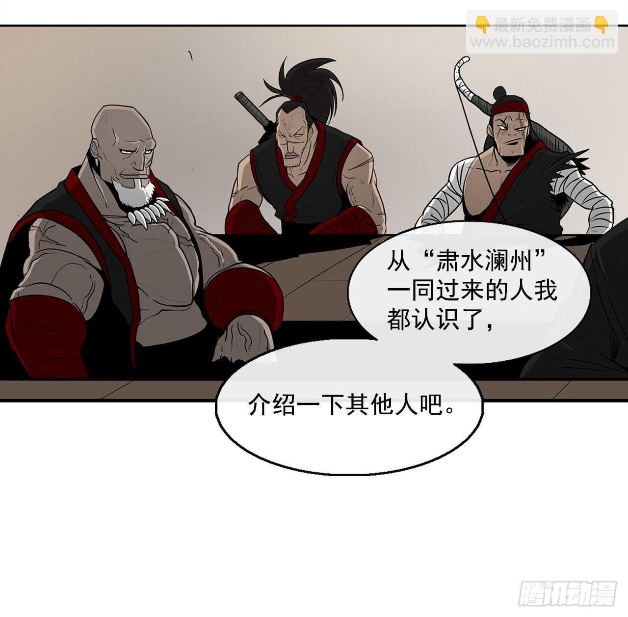 27.铁骑堂堂主(1/2)-第28话