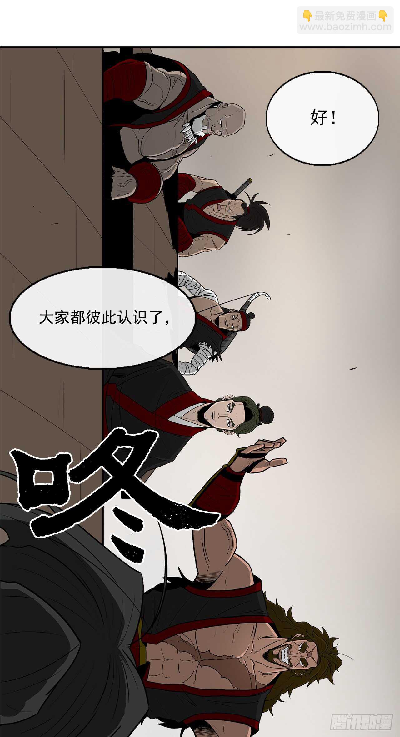 27.铁骑堂堂主(1/2)-第28话