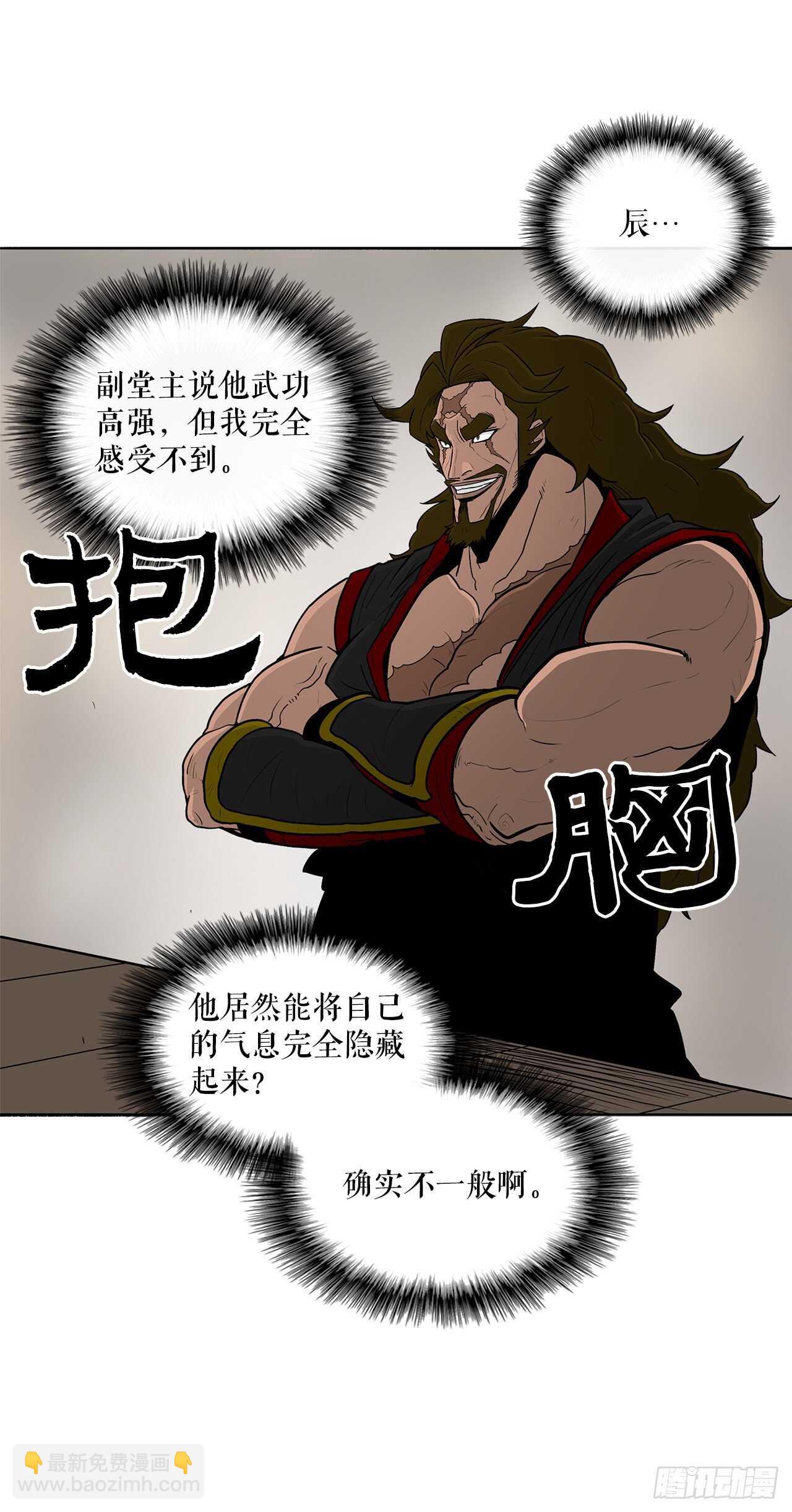 27.铁骑堂堂主(1/2)-第28话