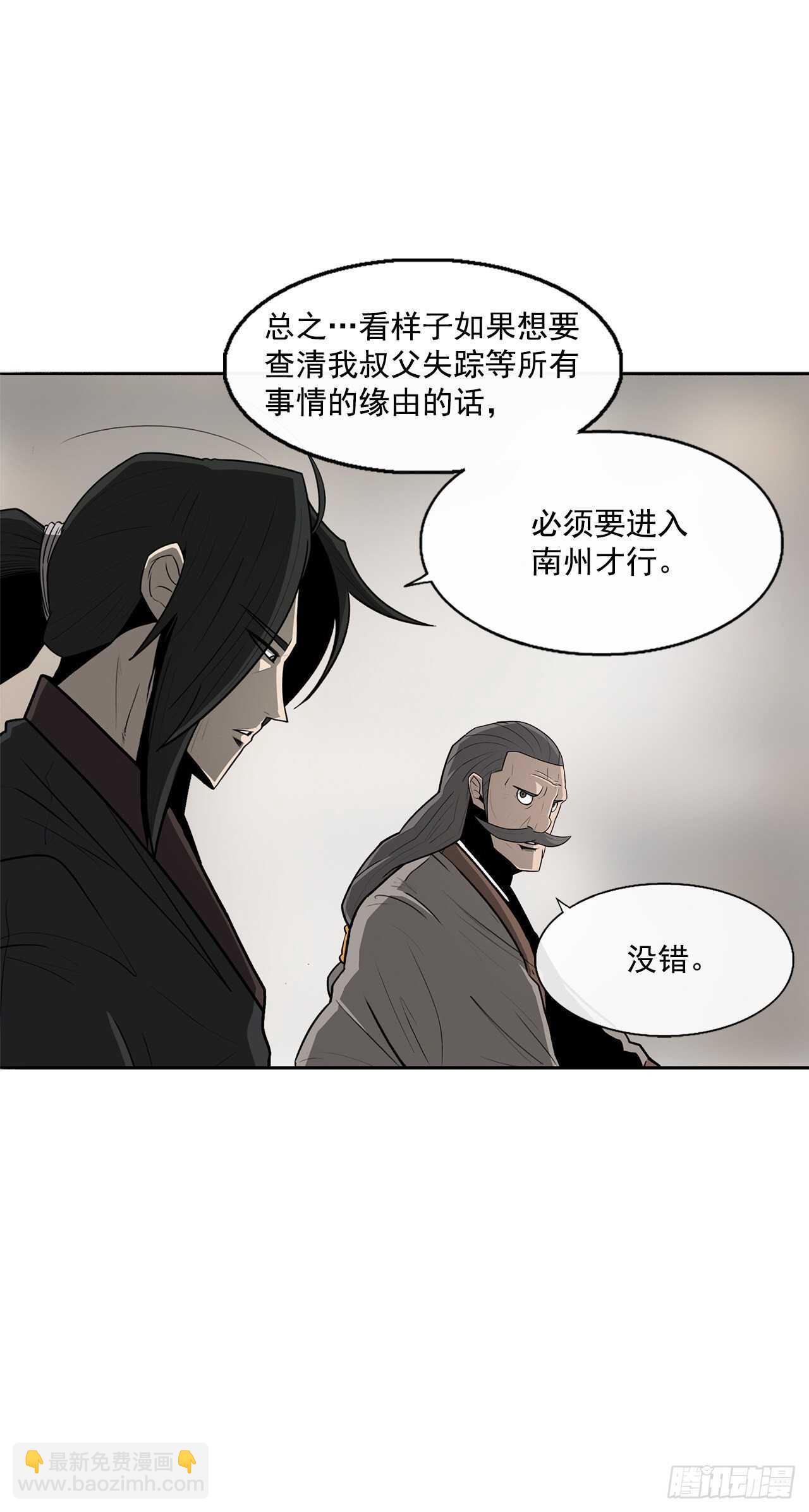 27.铁骑堂堂主(1/2)-第28话