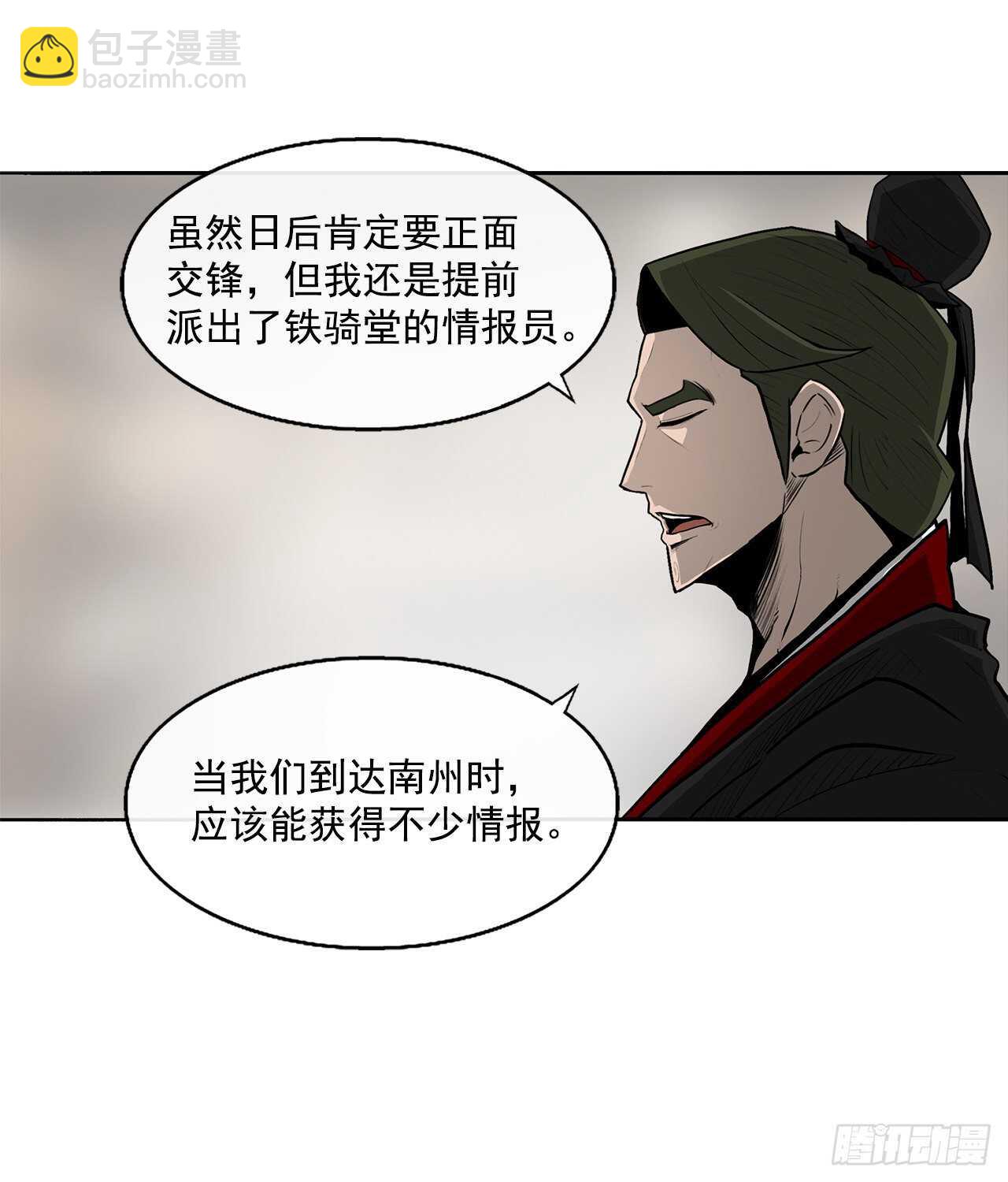 27.铁骑堂堂主(1/2)-第28话