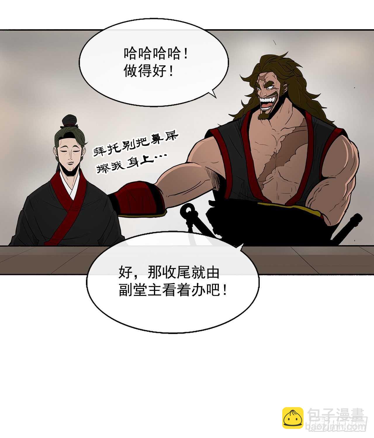 27.铁骑堂堂主(1/2)-第28话