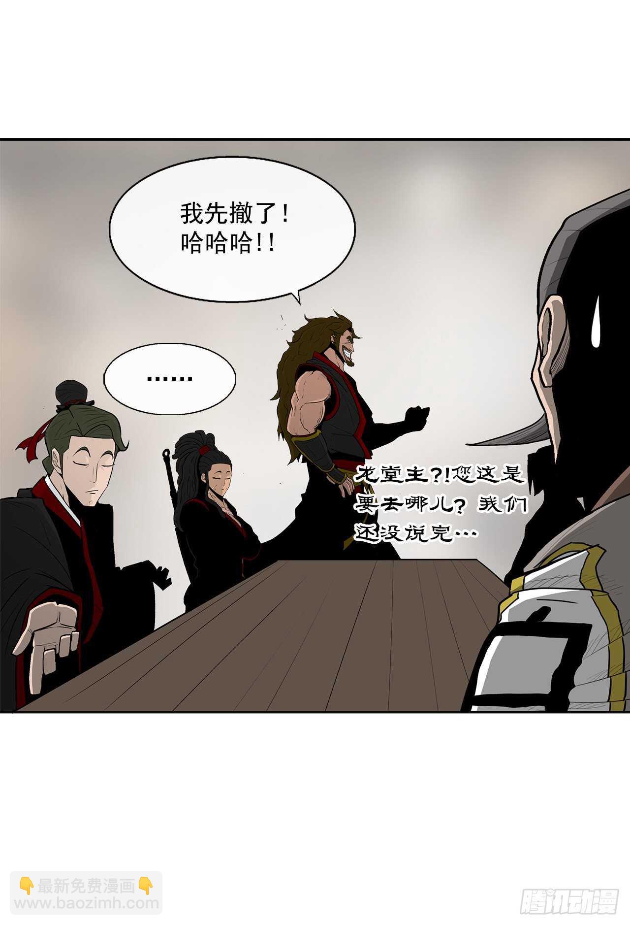 27.铁骑堂堂主(1/2)-第28话