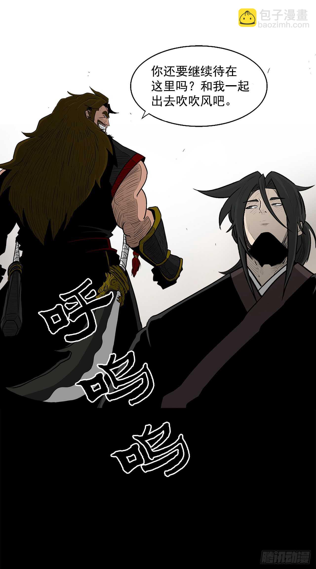 27.铁骑堂堂主(1/2)-第28话