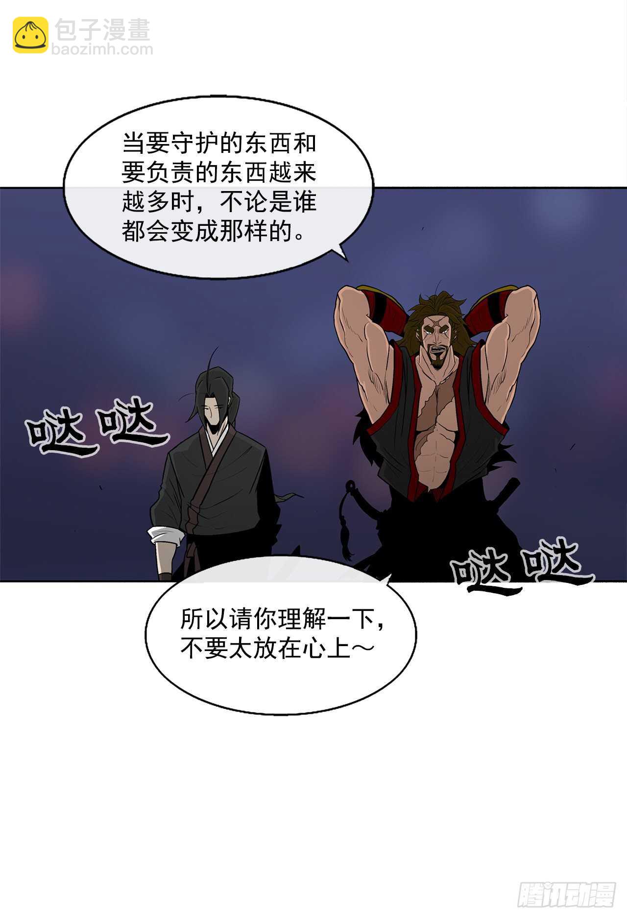 27.铁骑堂堂主(1/2)-第28话