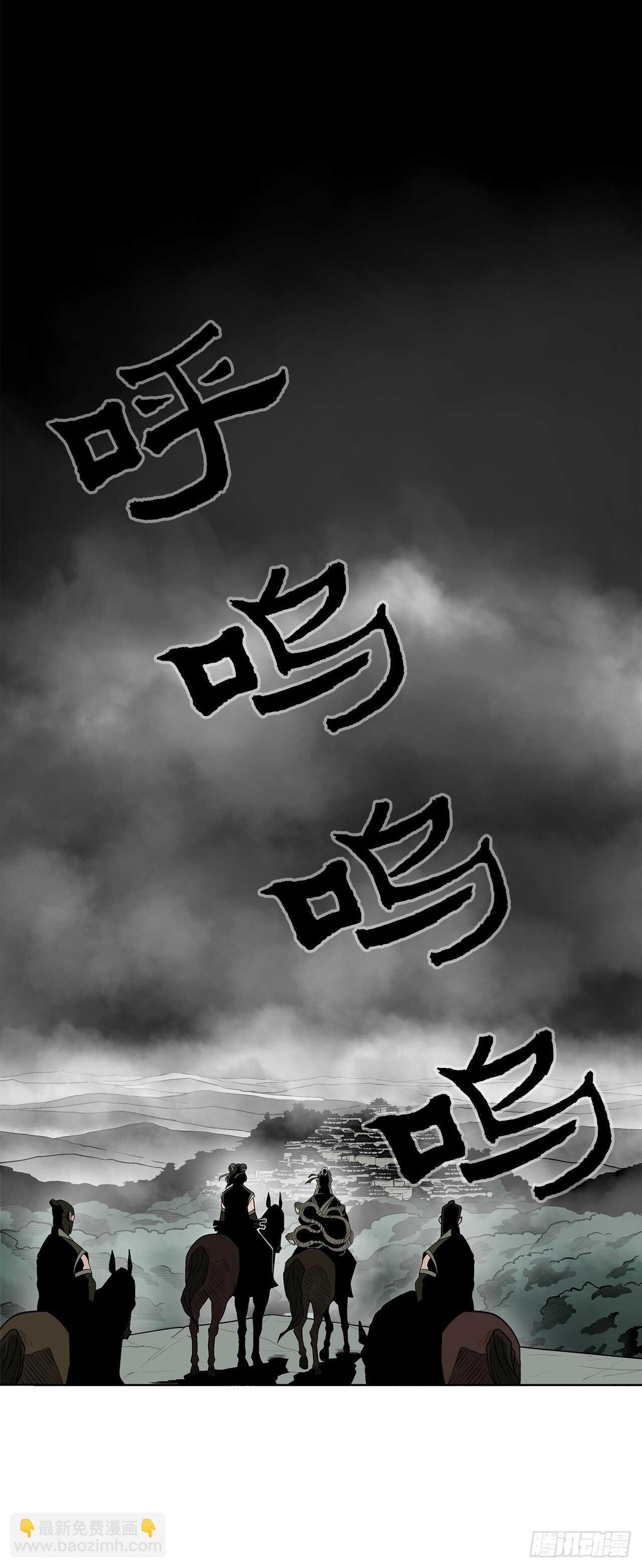 29.唐门遇袭(1/2)-第30话