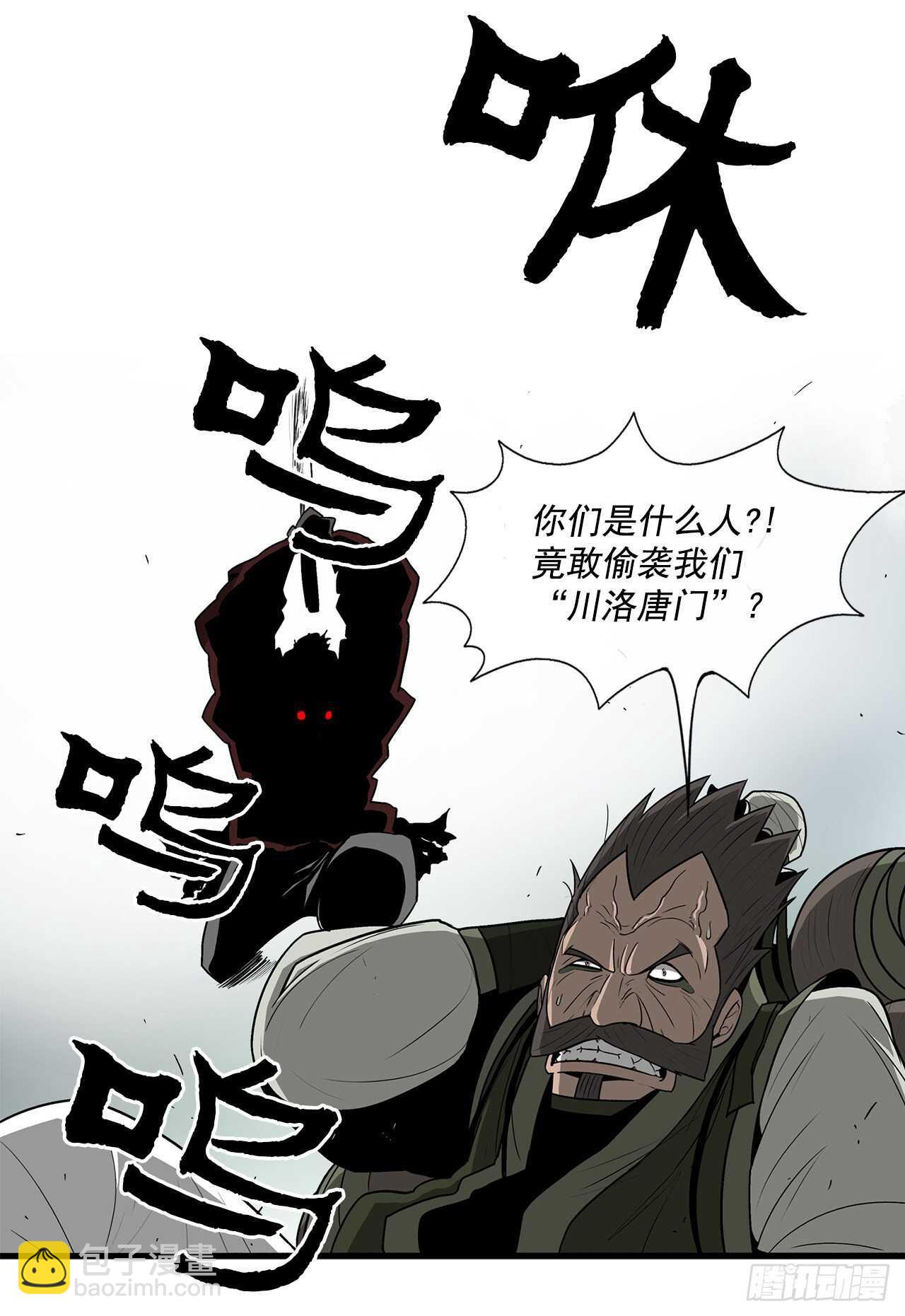 29.唐门遇袭(1/2)-第30话