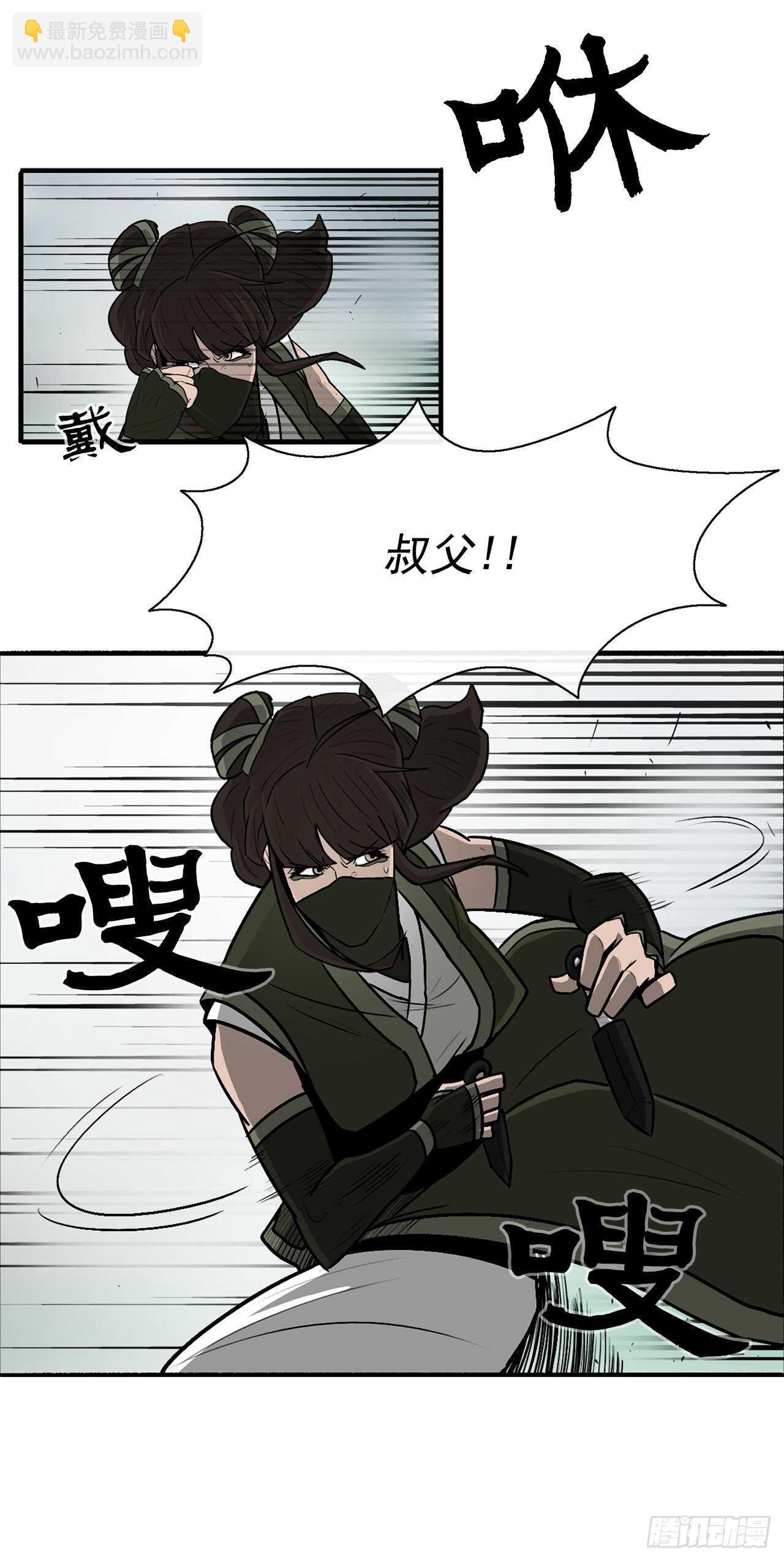 29.唐门遇袭(1/2)-第30话