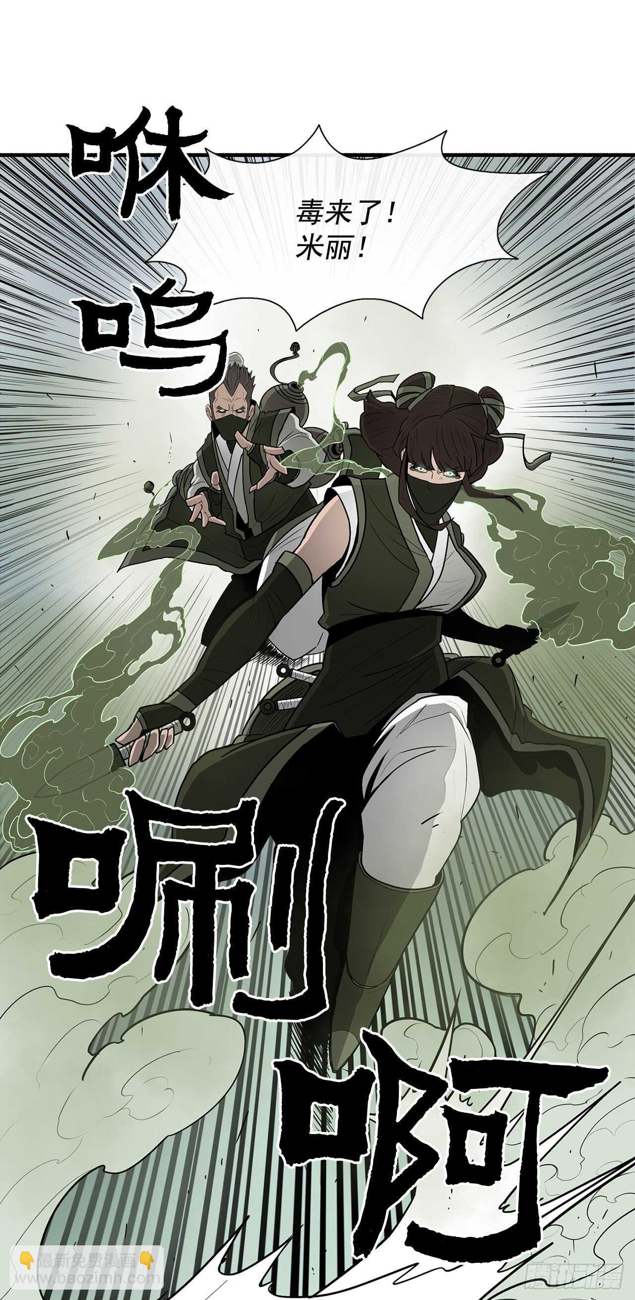 29.唐门遇袭(1/2)-第30话