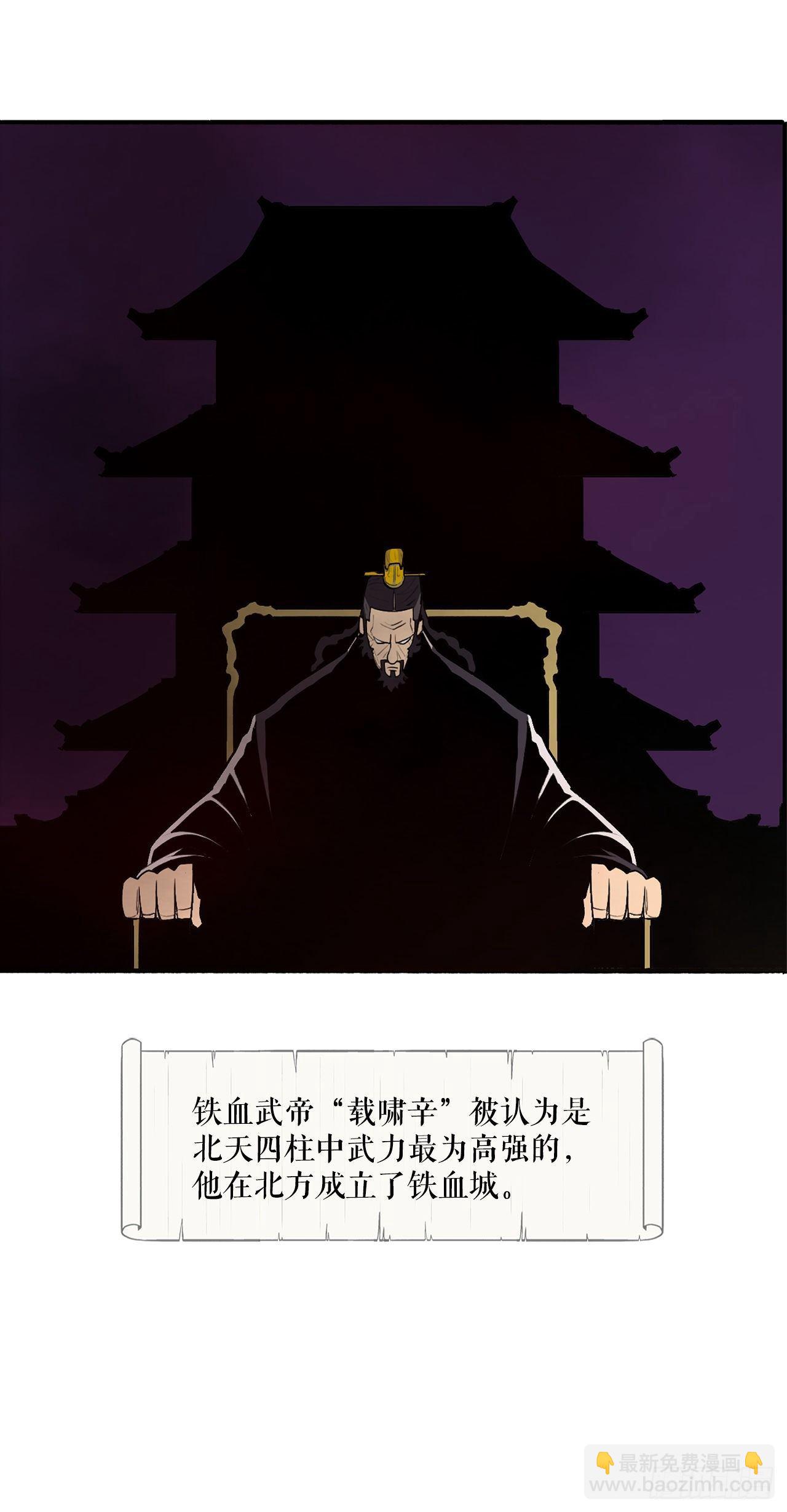 3.北天门的秘密(1/2)-第4话