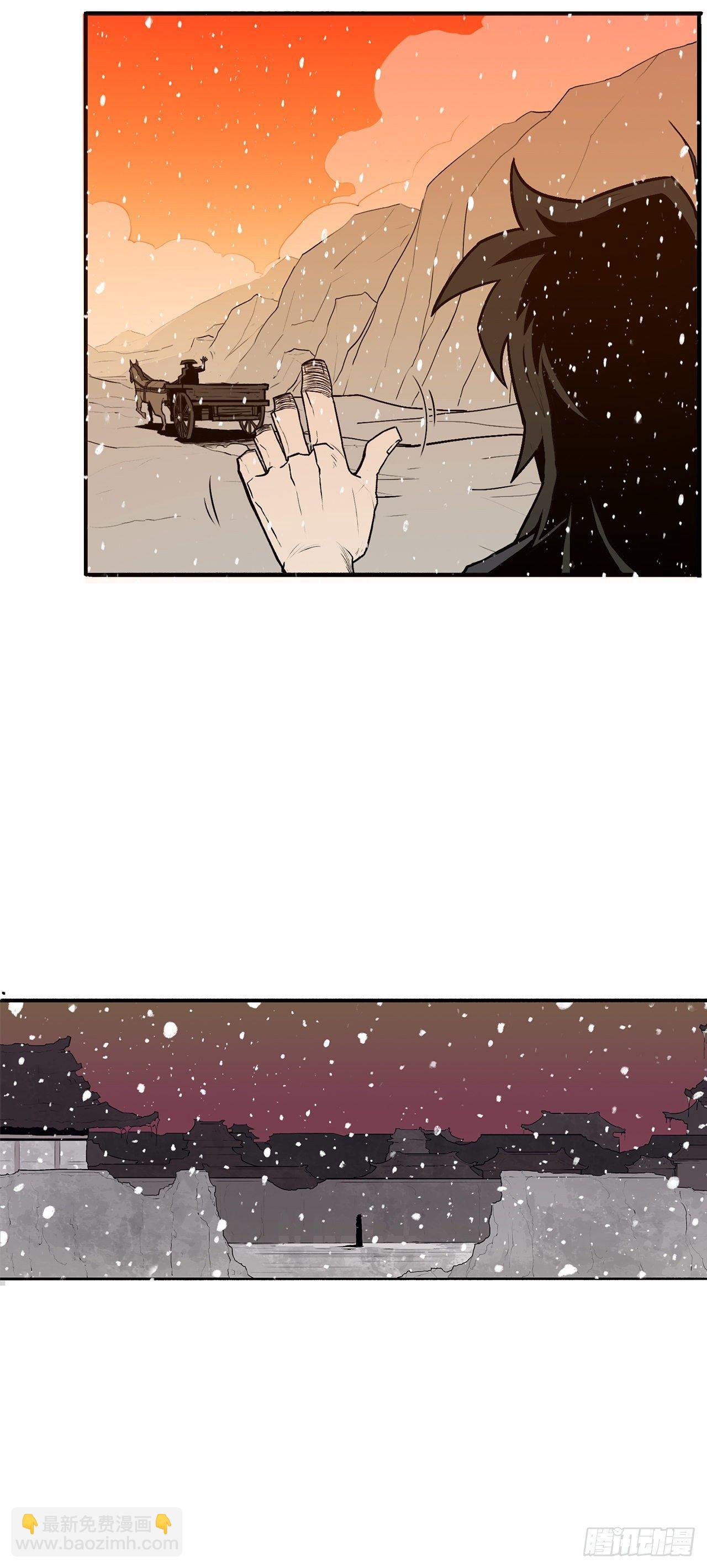 3.北天门的秘密(1/2)-第4话