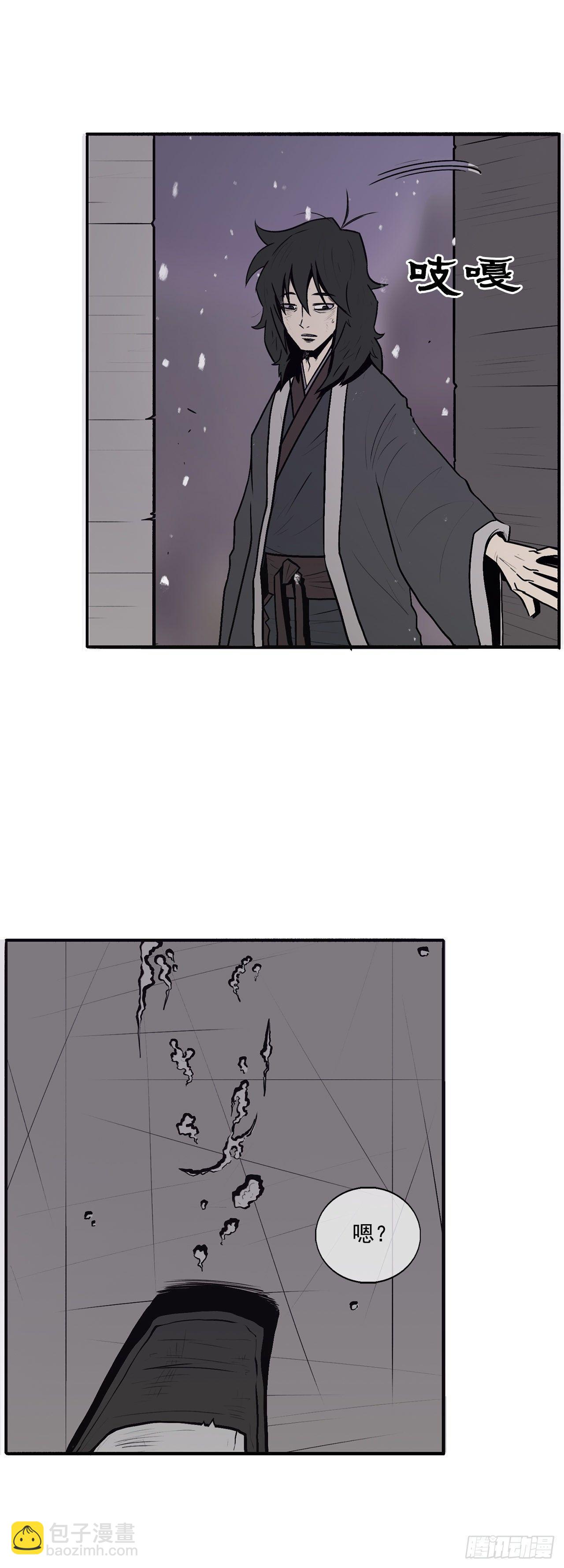 3.北天门的秘密(1/2)-第4话