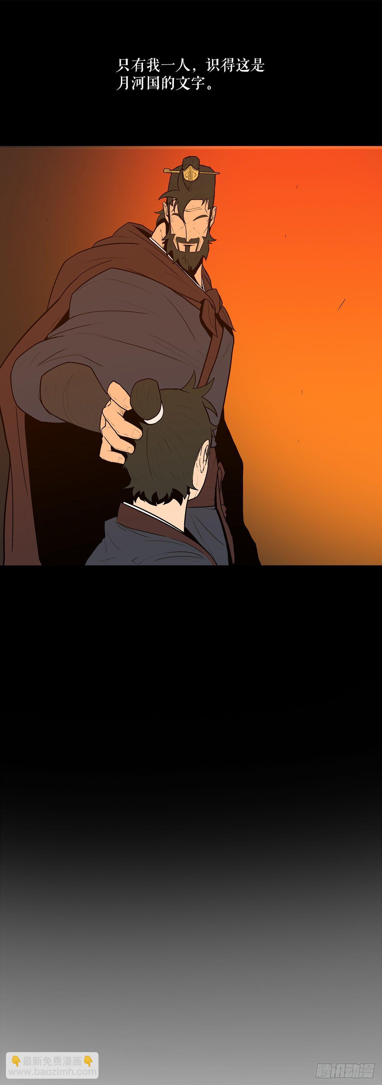 3.北天门的秘密(1/2)-第4话