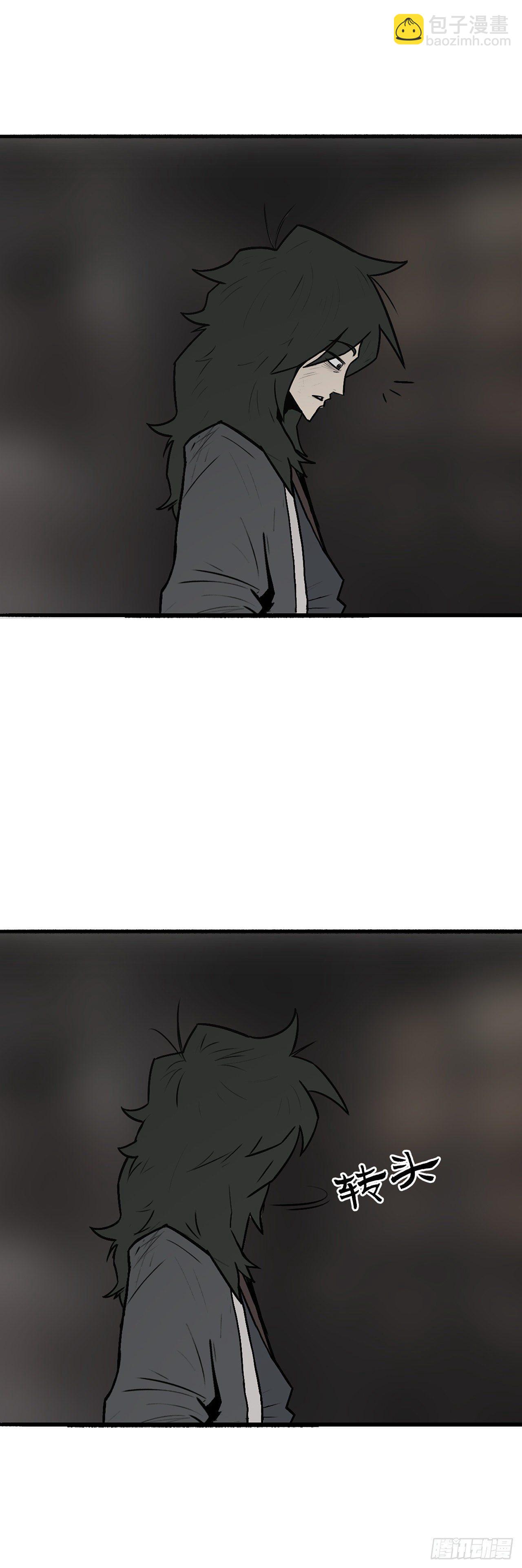 3.北天门的秘密(1/2)-第4话