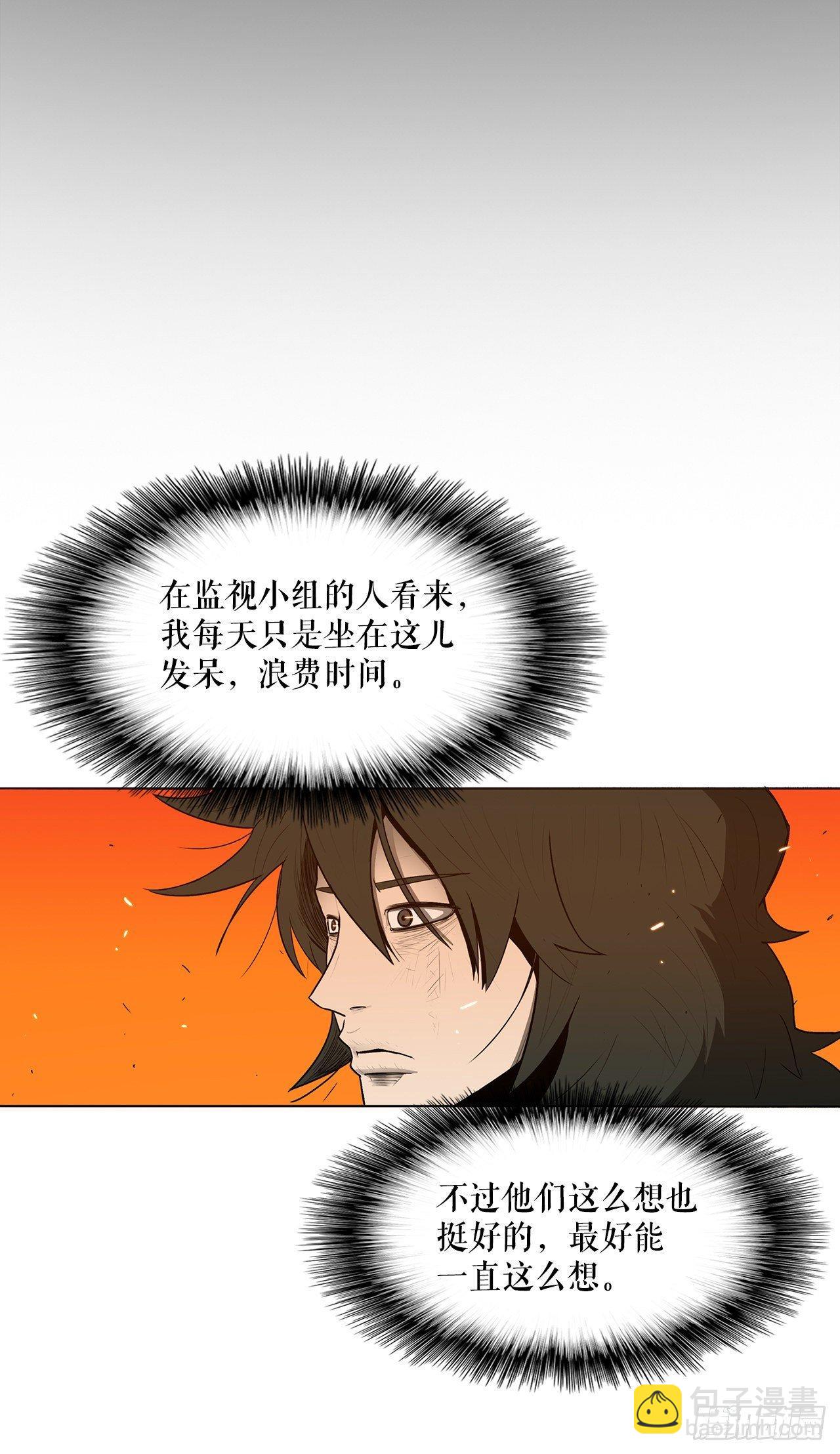 3.北天门的秘密(1/2)-第4话