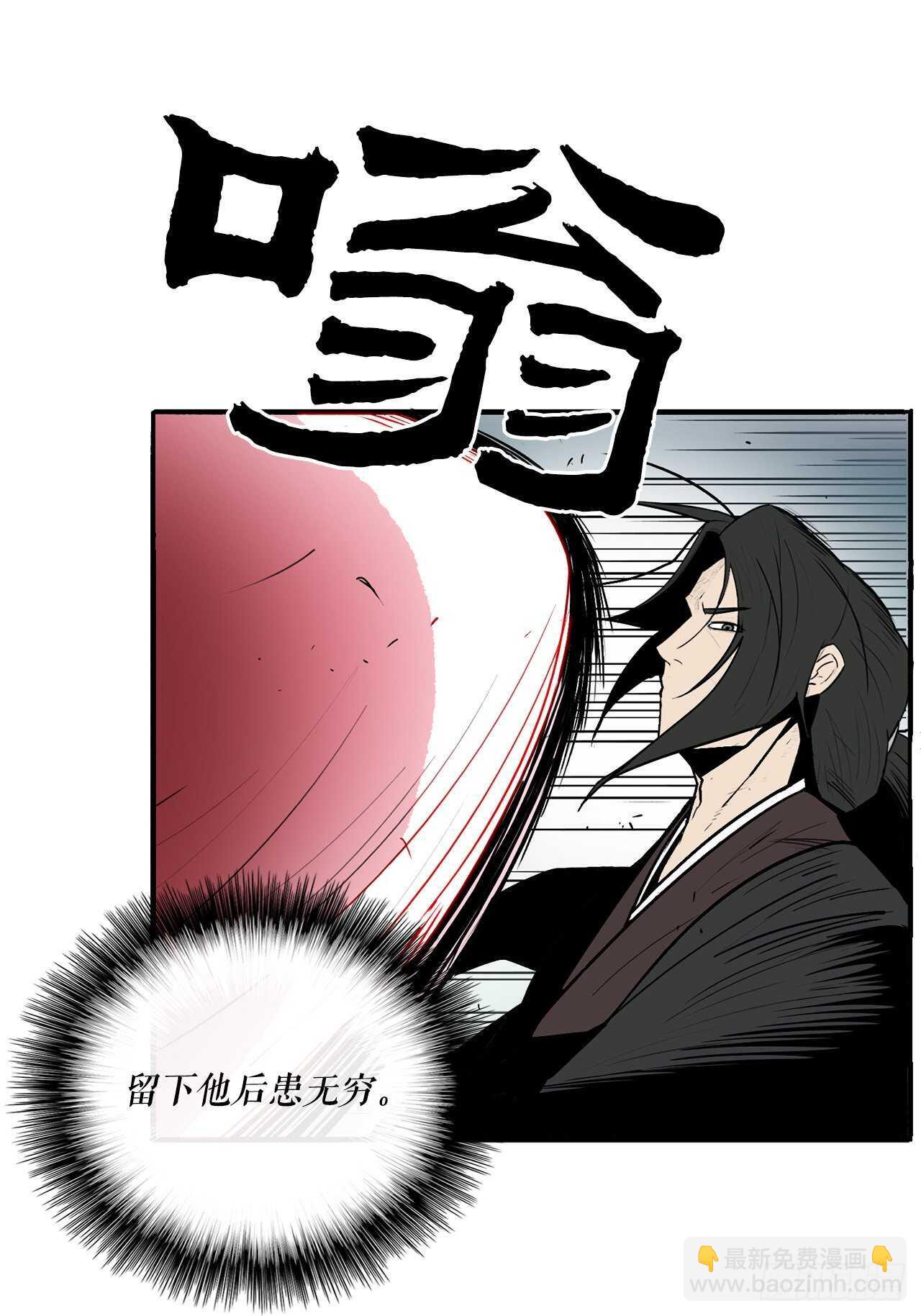 北劍江湖 - 31.現在你可以說了(2/2) - 3