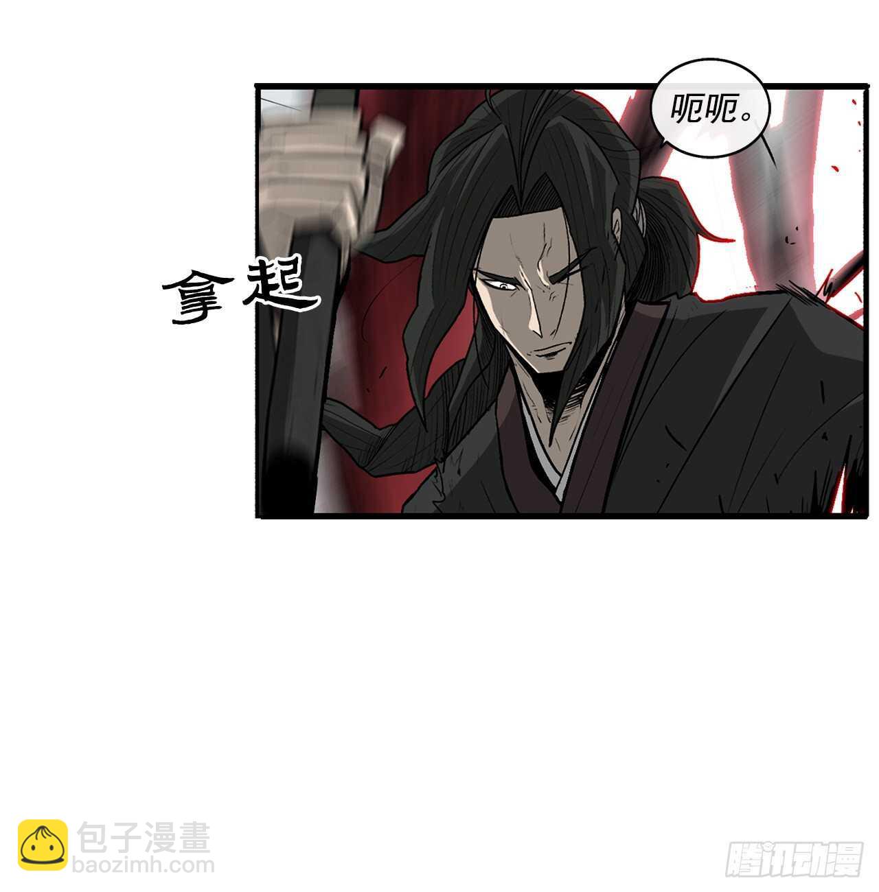 北劍江湖 - 31.現在你可以說了(2/2) - 2