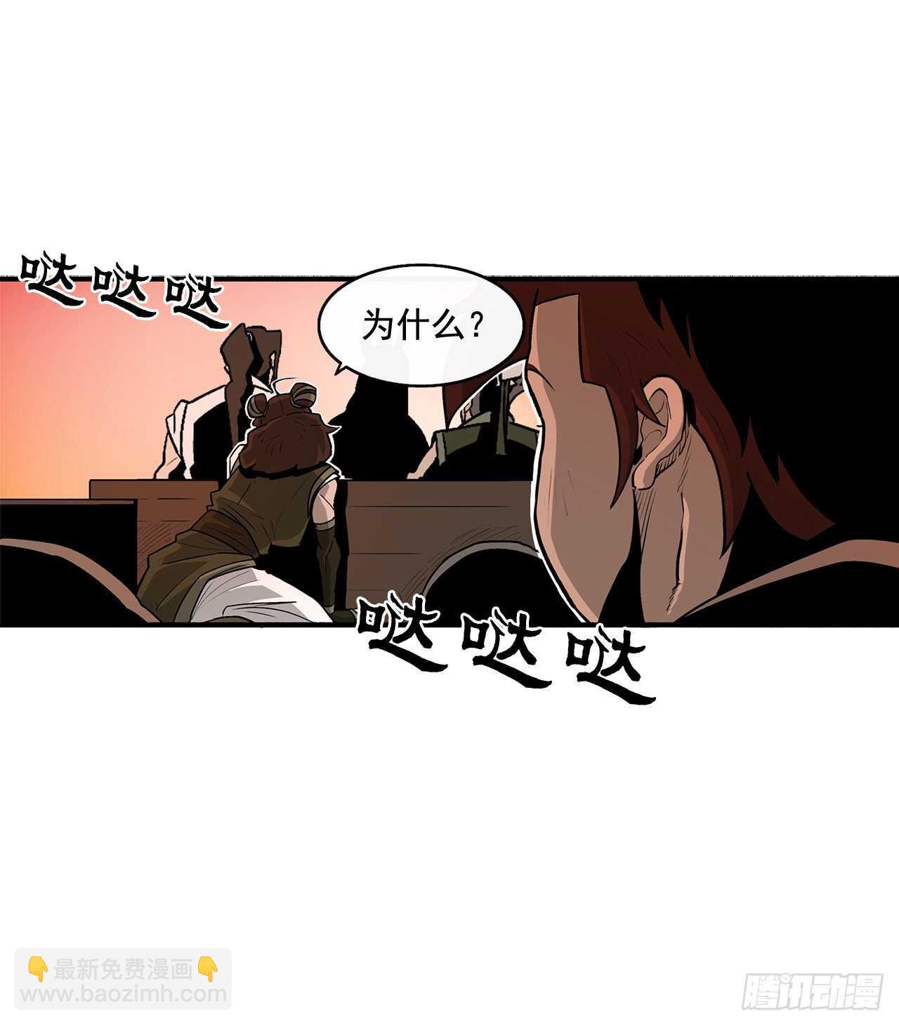 33.单独行动(1/2)-第34话