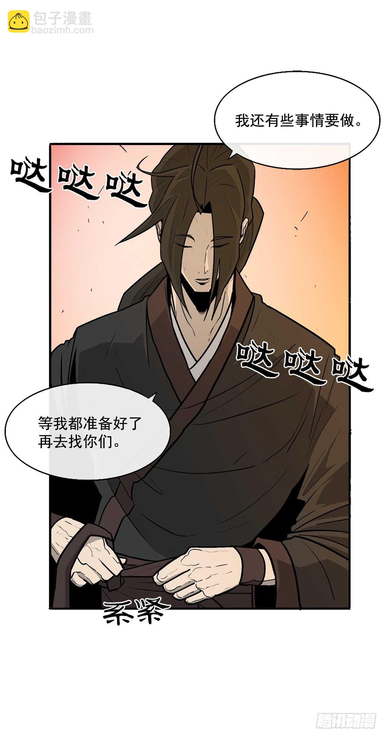 33.单独行动(1/2)-第34话