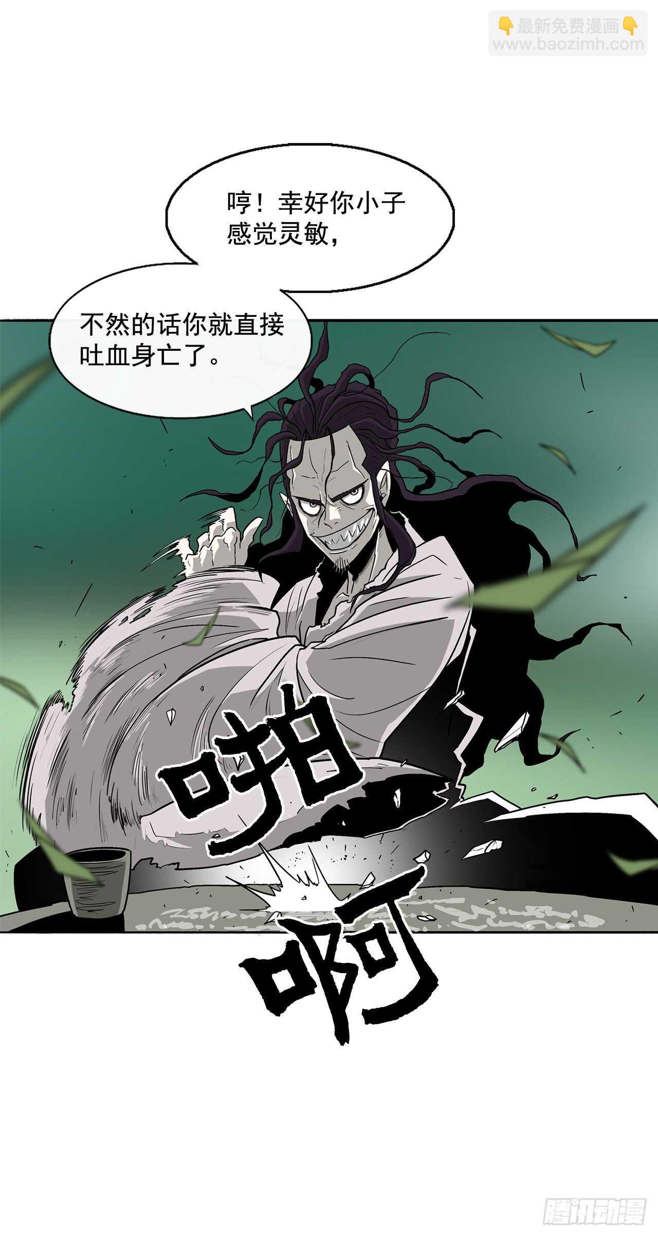 35.霸拳会(1/2)-第36话