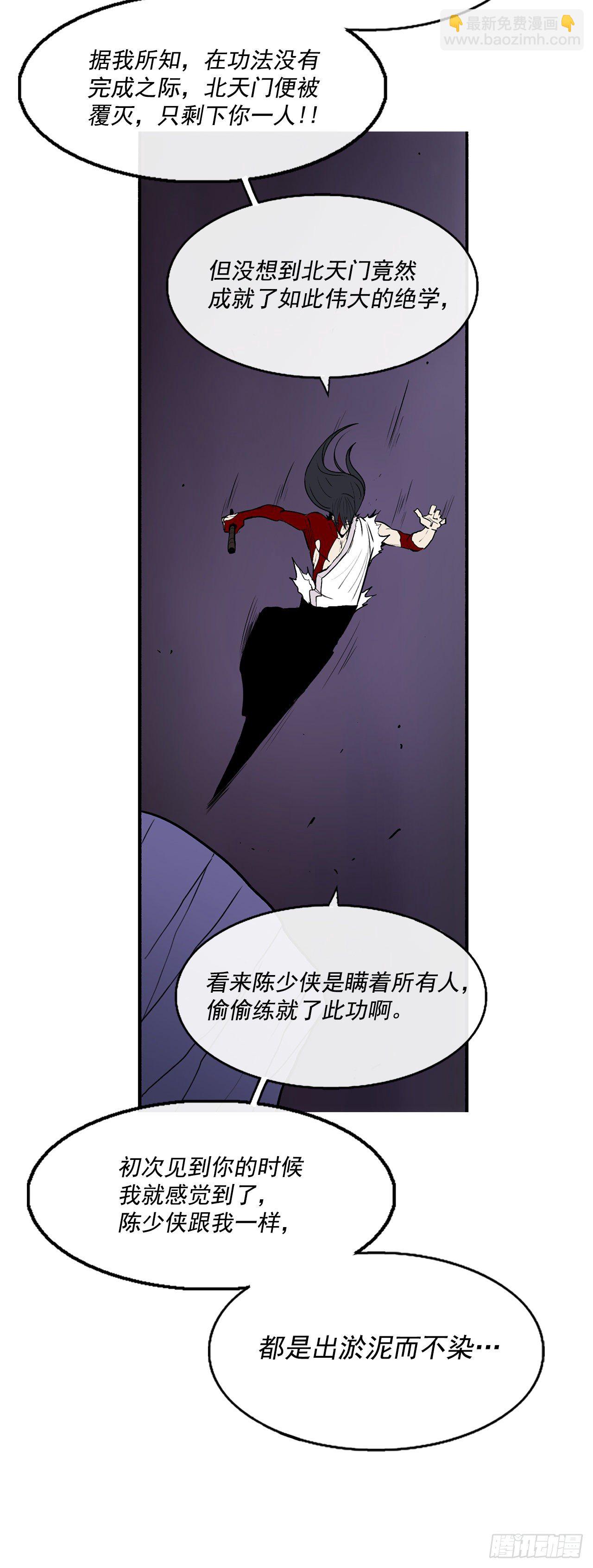 47.丹叶之死(1/2)-第48话