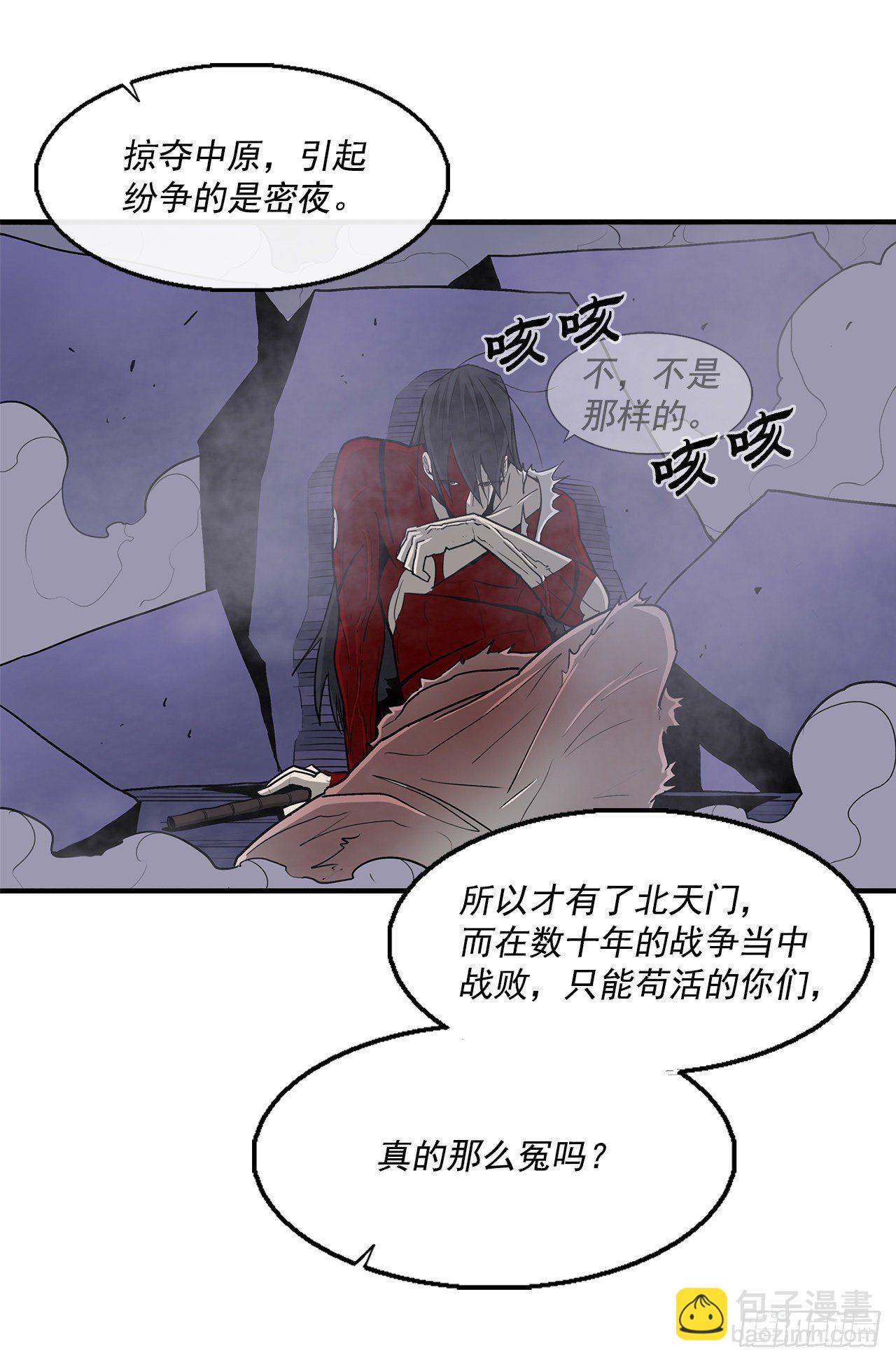 47.丹叶之死(1/2)-第48话