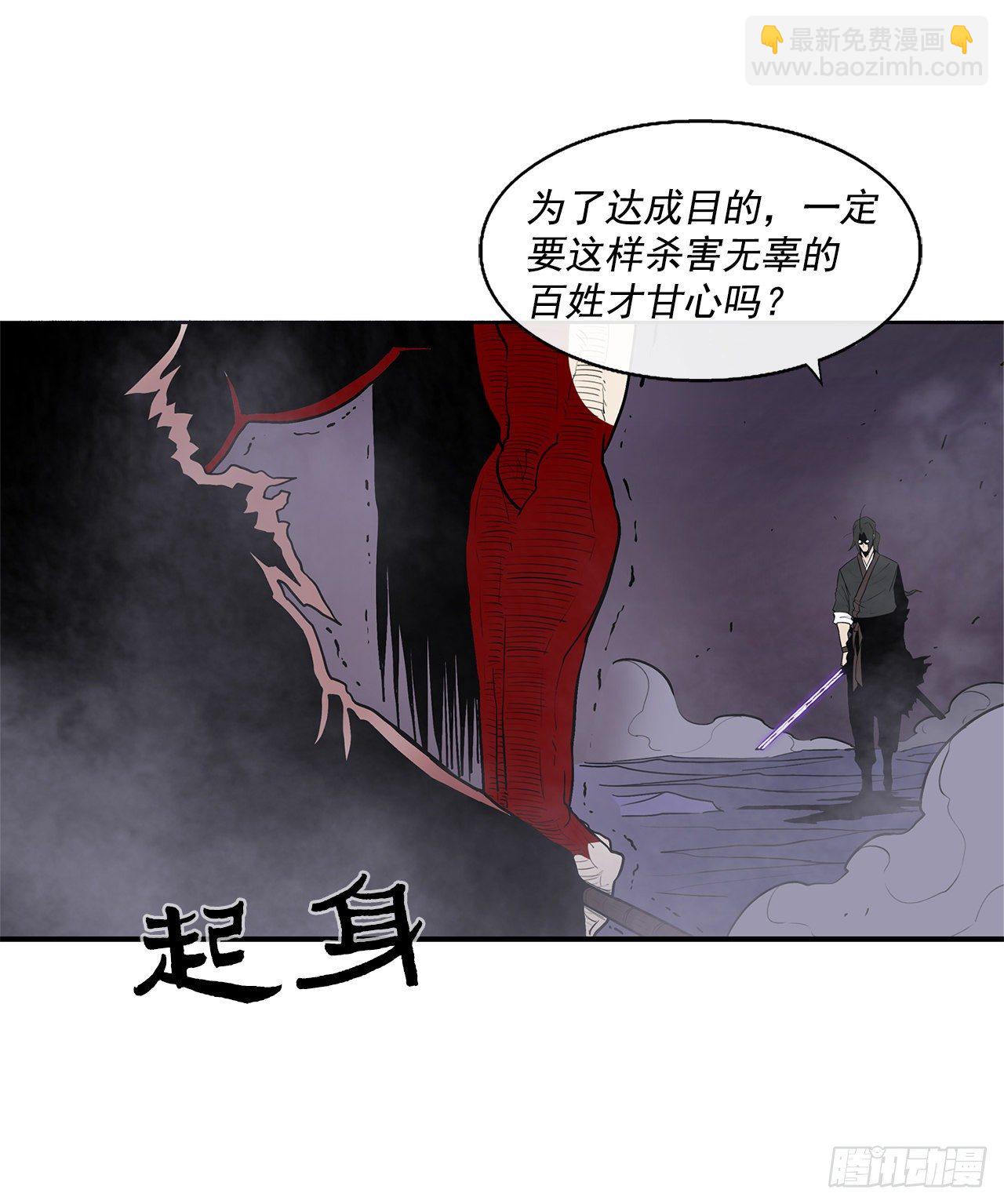 北剑江湖 - 47.丹叶之死(1/2) - 6