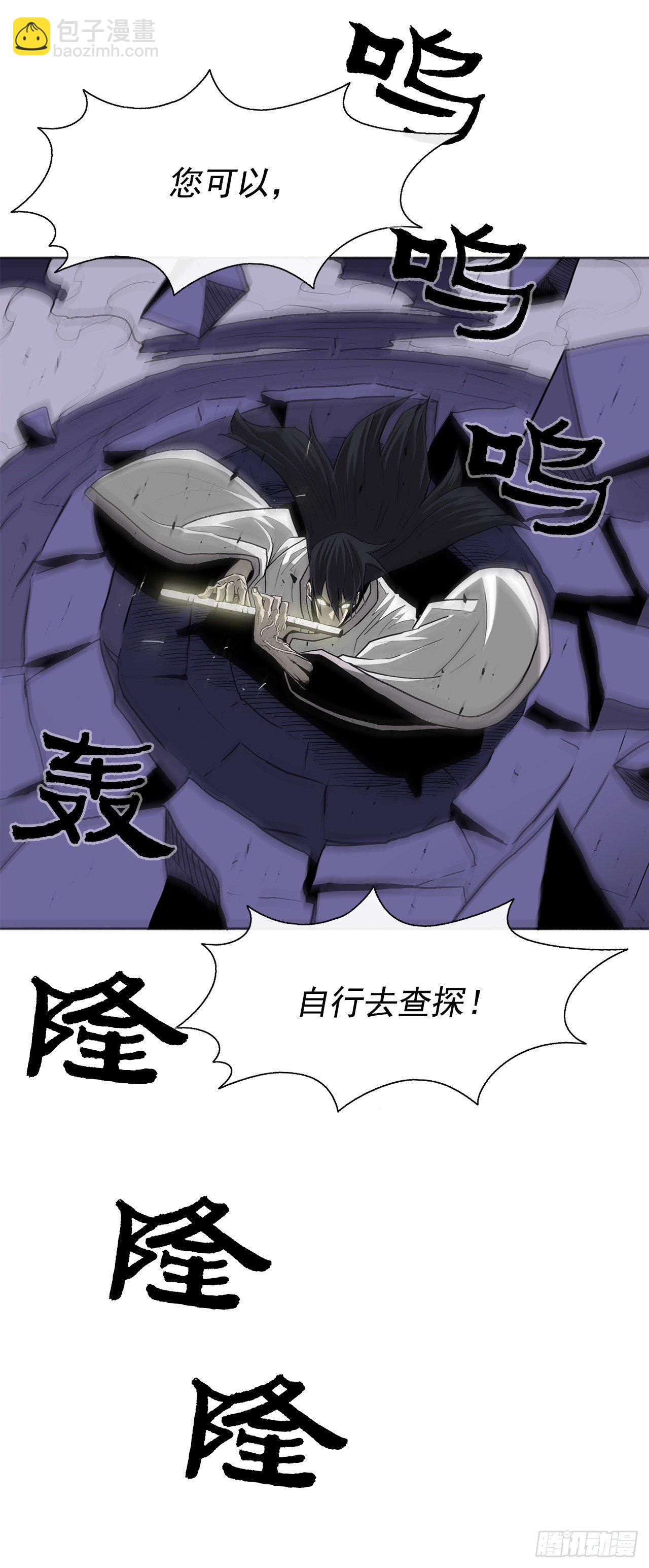 47.丹叶之死(1/2)-第48话