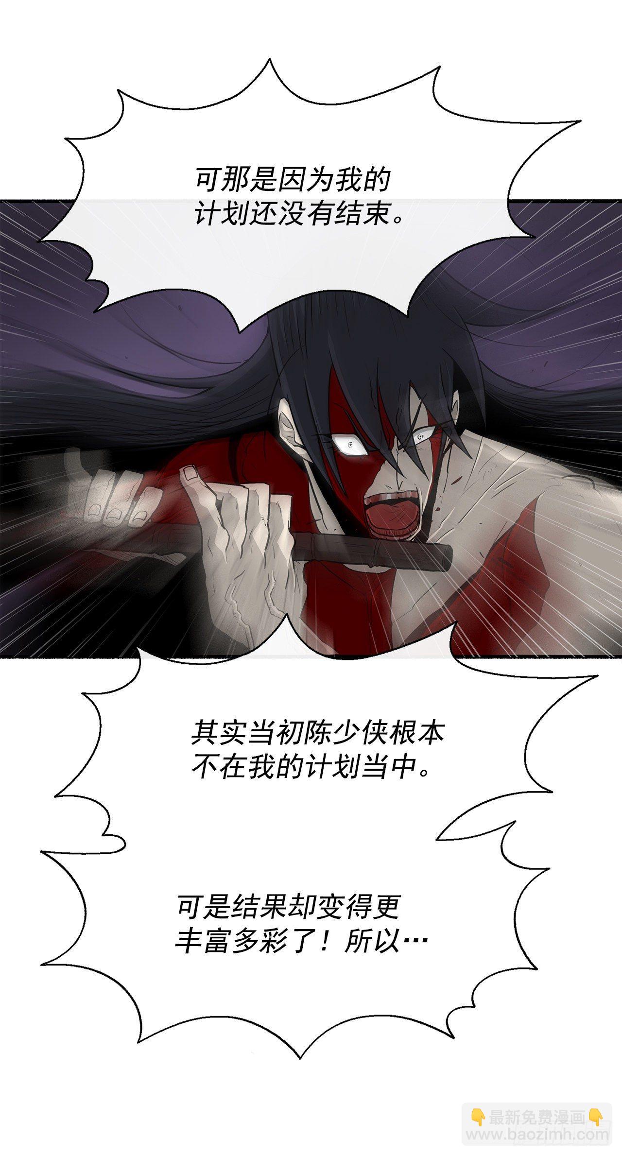 47.丹叶之死(1/2)-第48话