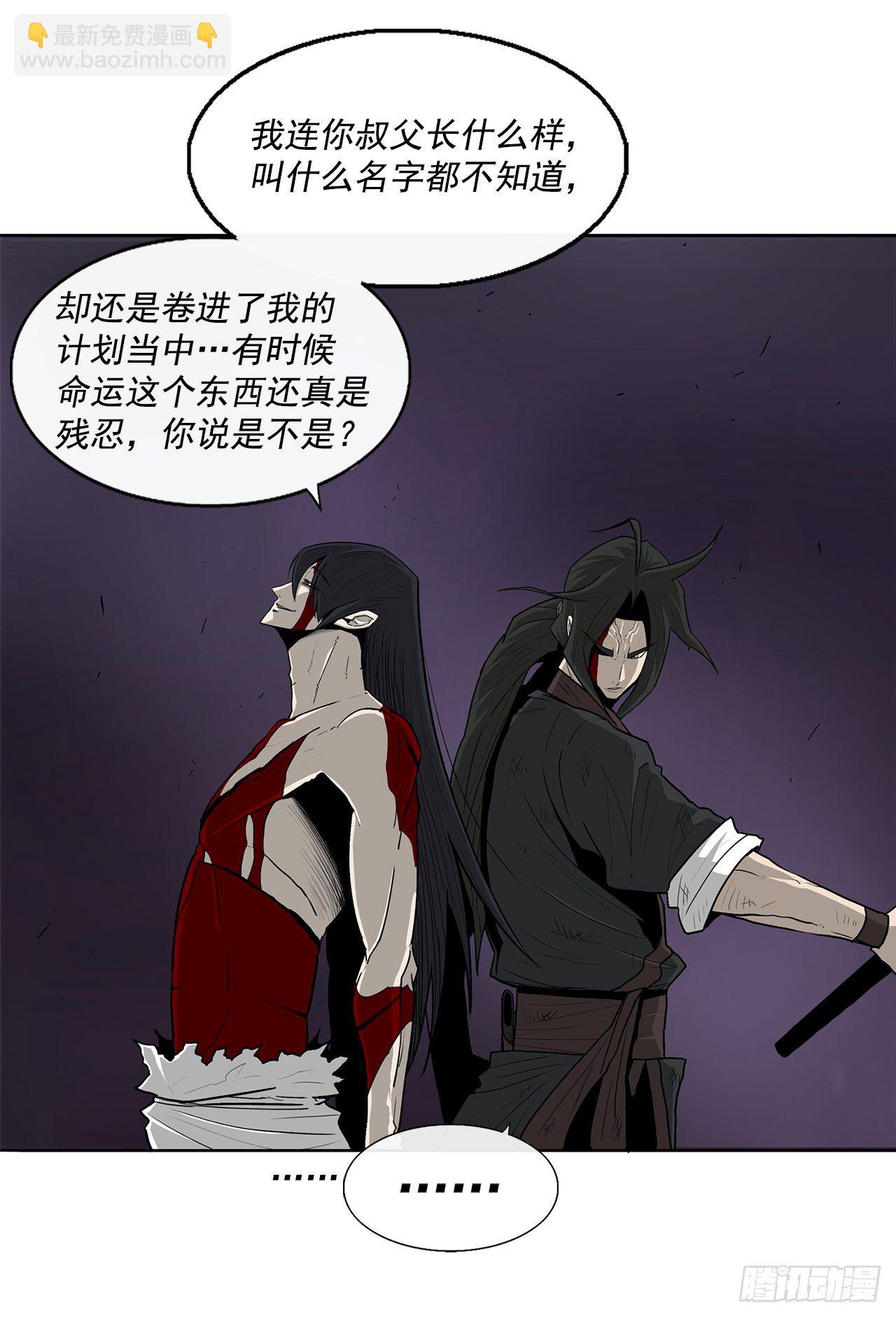 47.丹叶之死(1/2)-第48话