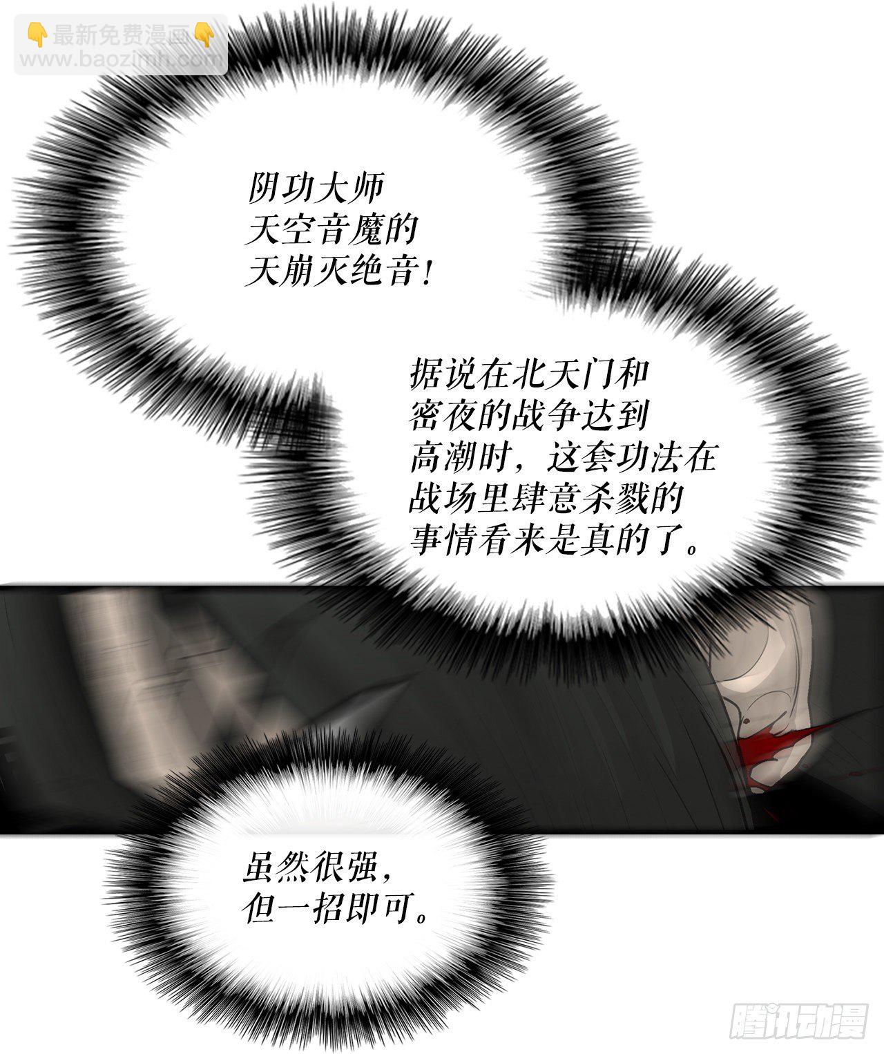 47.丹叶之死(1/2)-第48话