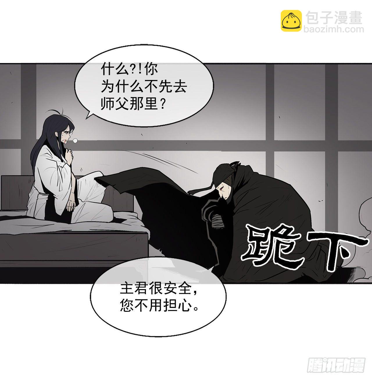 5.影子心法-第6话