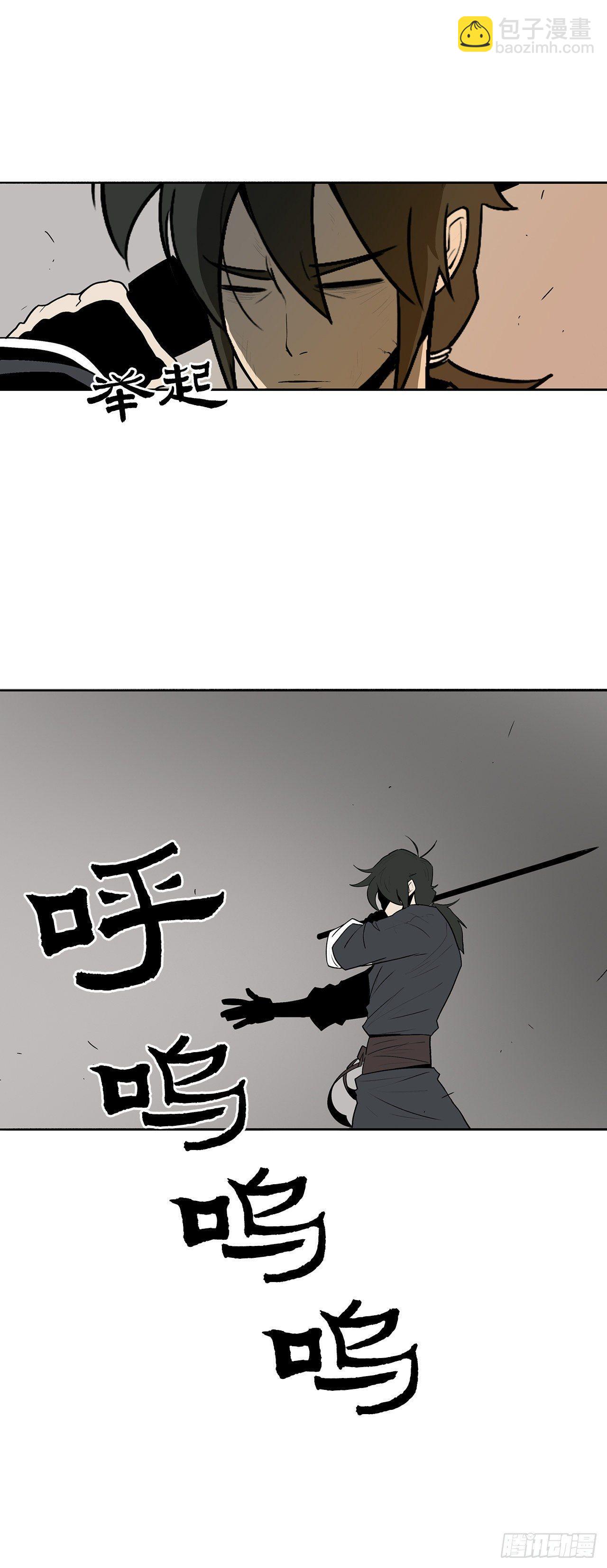 5.影子心法-第6话