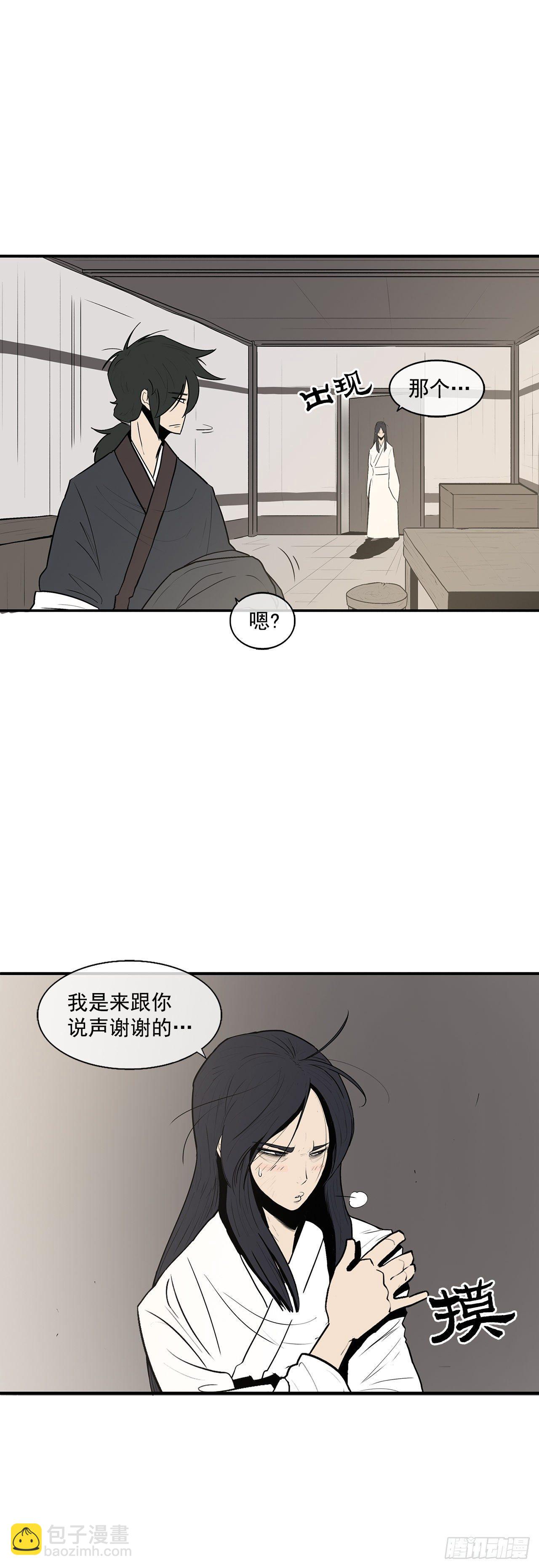 5.影子心法-第6话