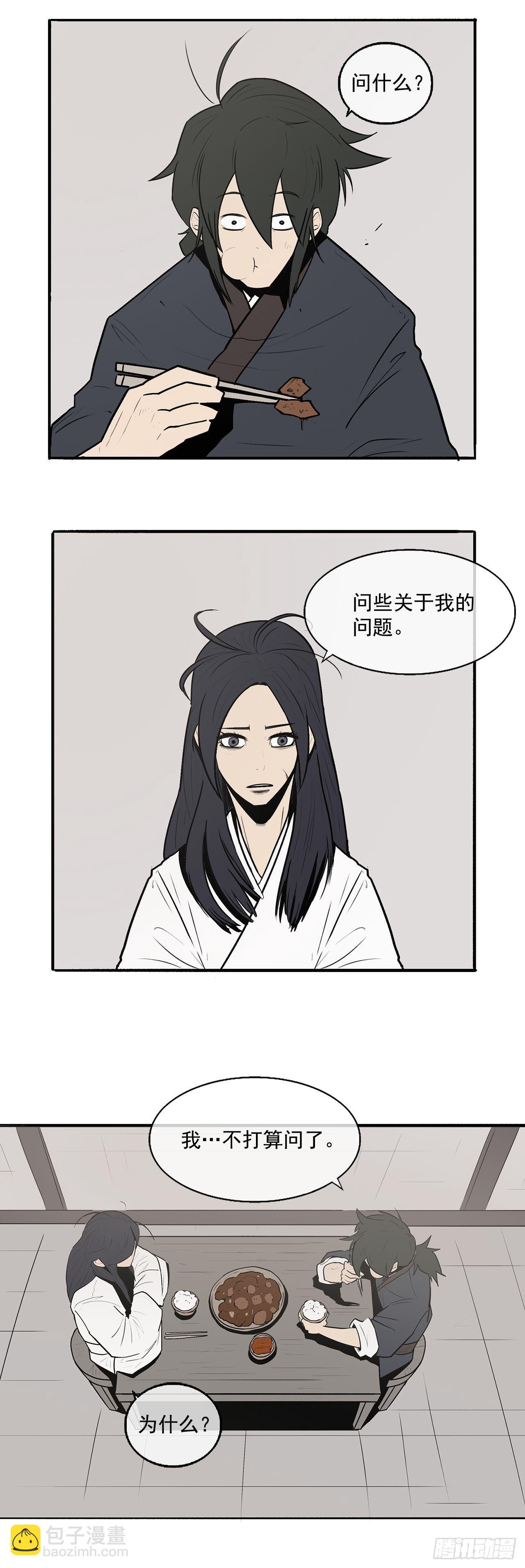 5.影子心法-第6话