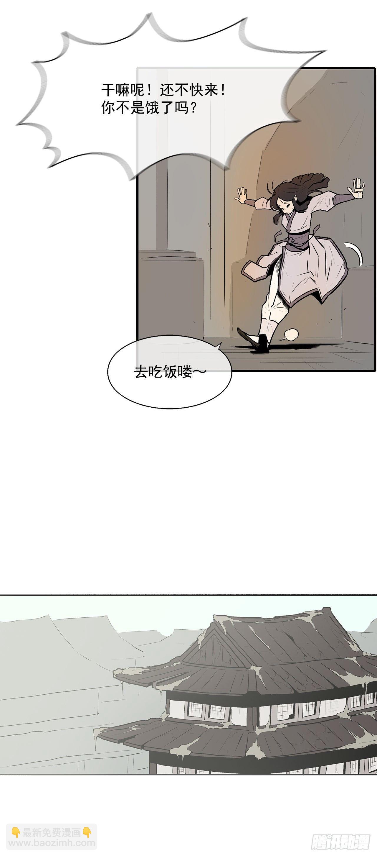 5.影子心法-第6话