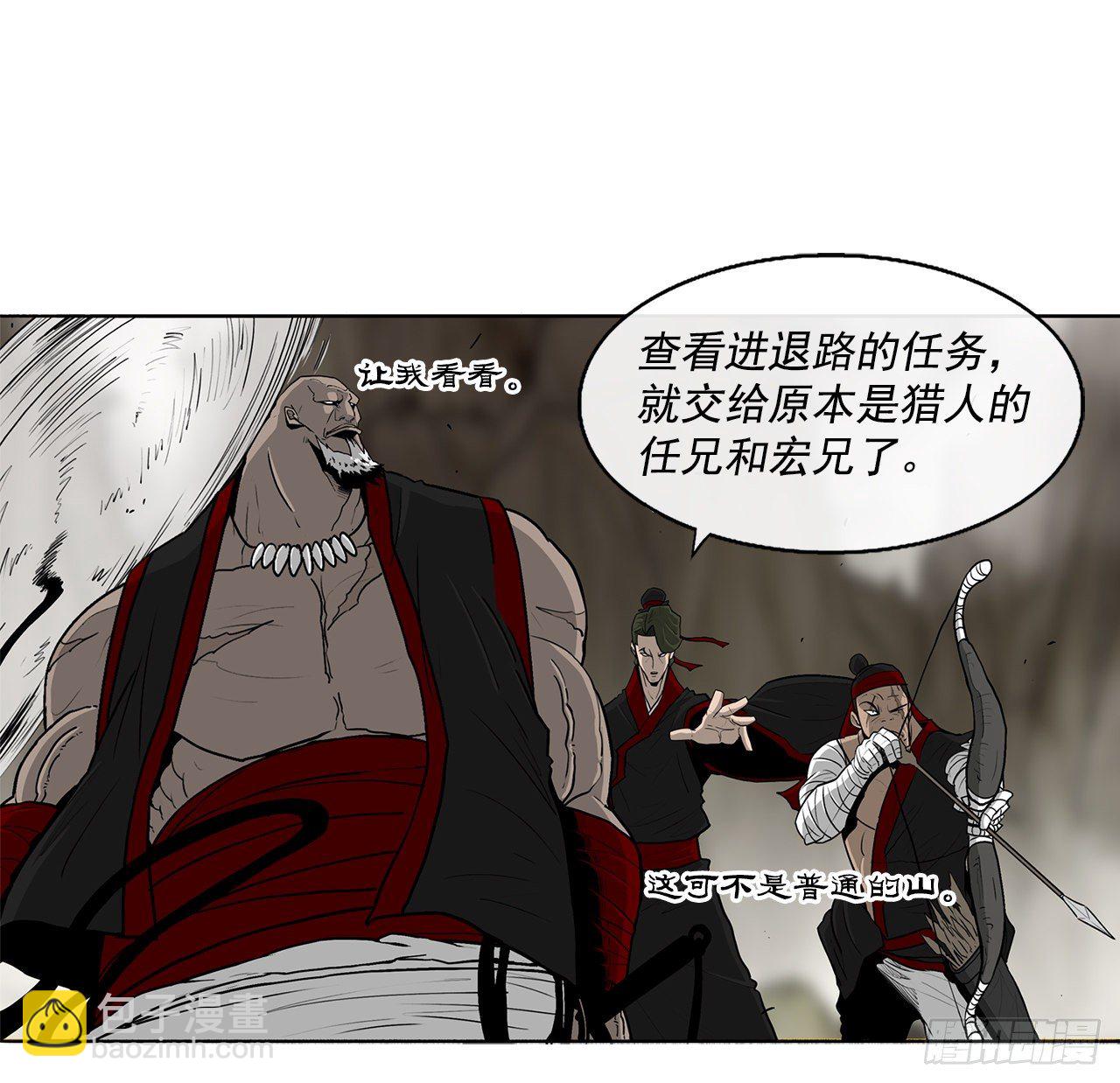 53.黄叔得救(1/2)-第54话