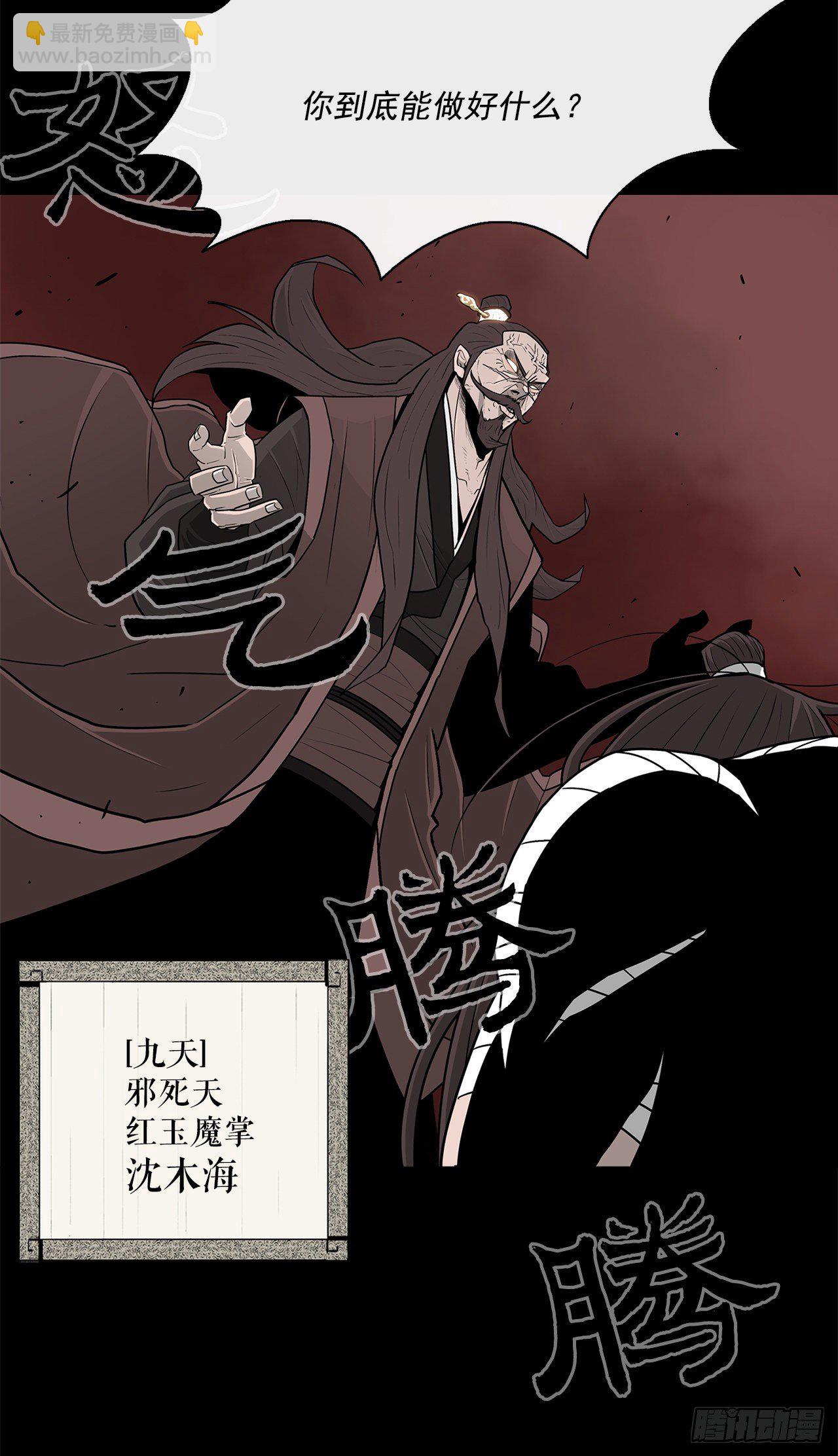 57.三脑书生(1/2)-第58话