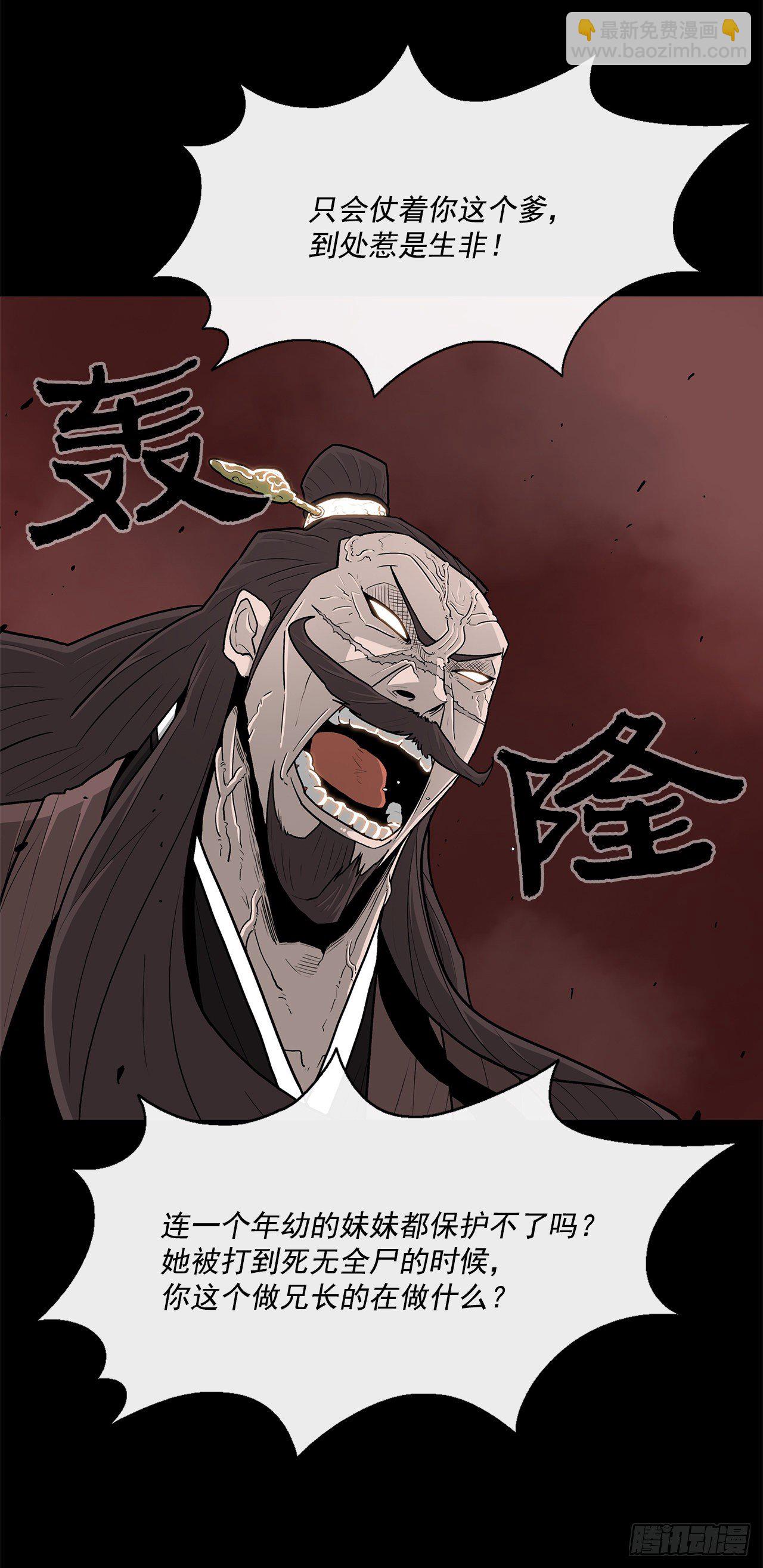 57.三脑书生(1/2)-第58话