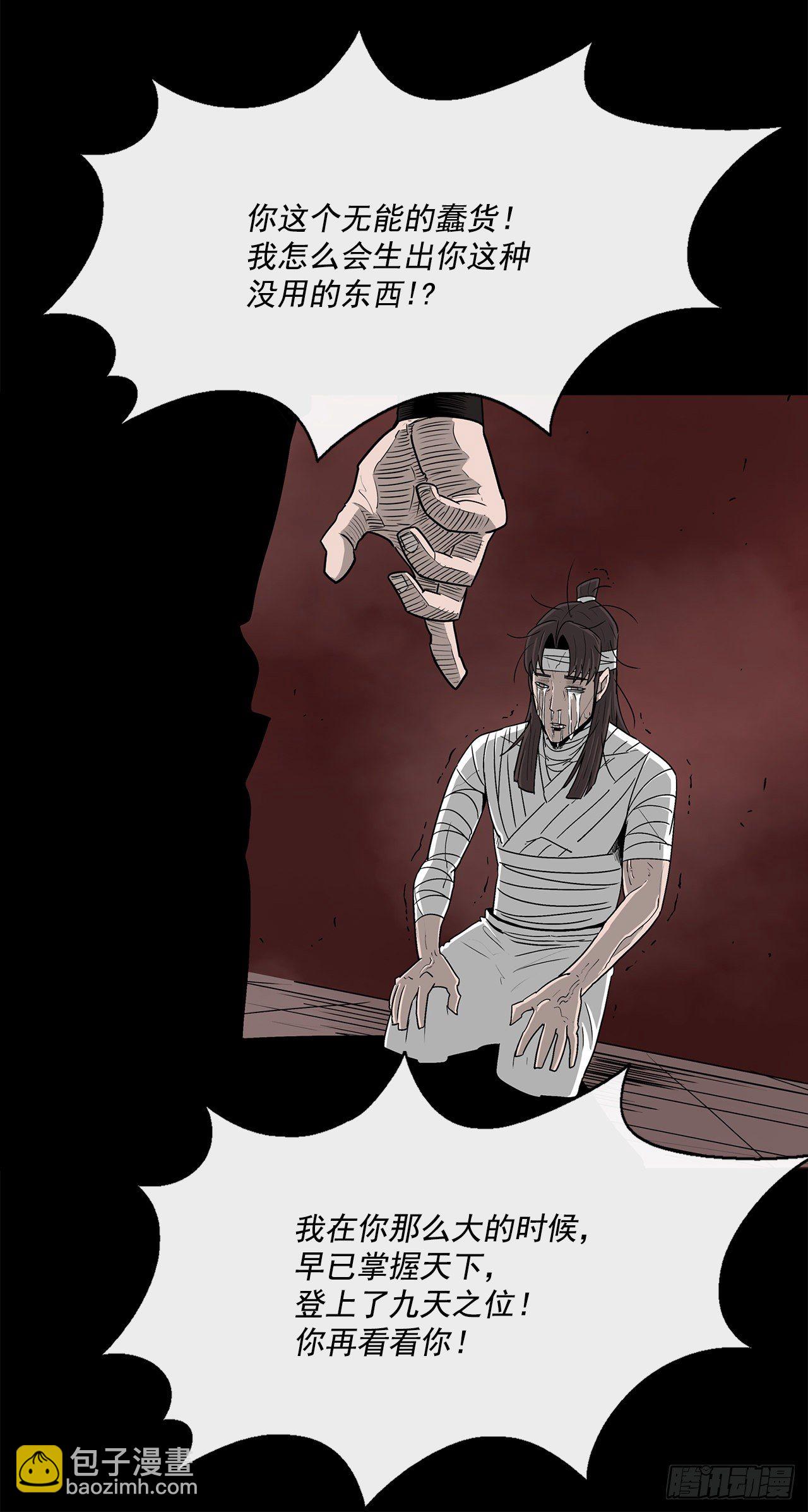 57.三脑书生(1/2)-第58话