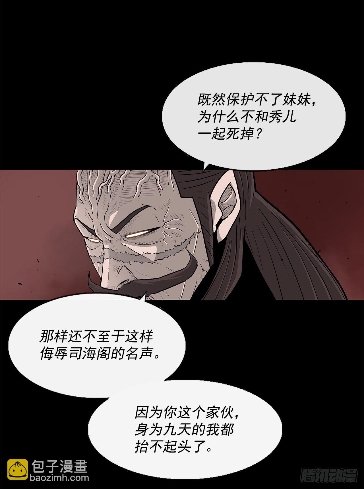 57.三脑书生(1/2)-第58话