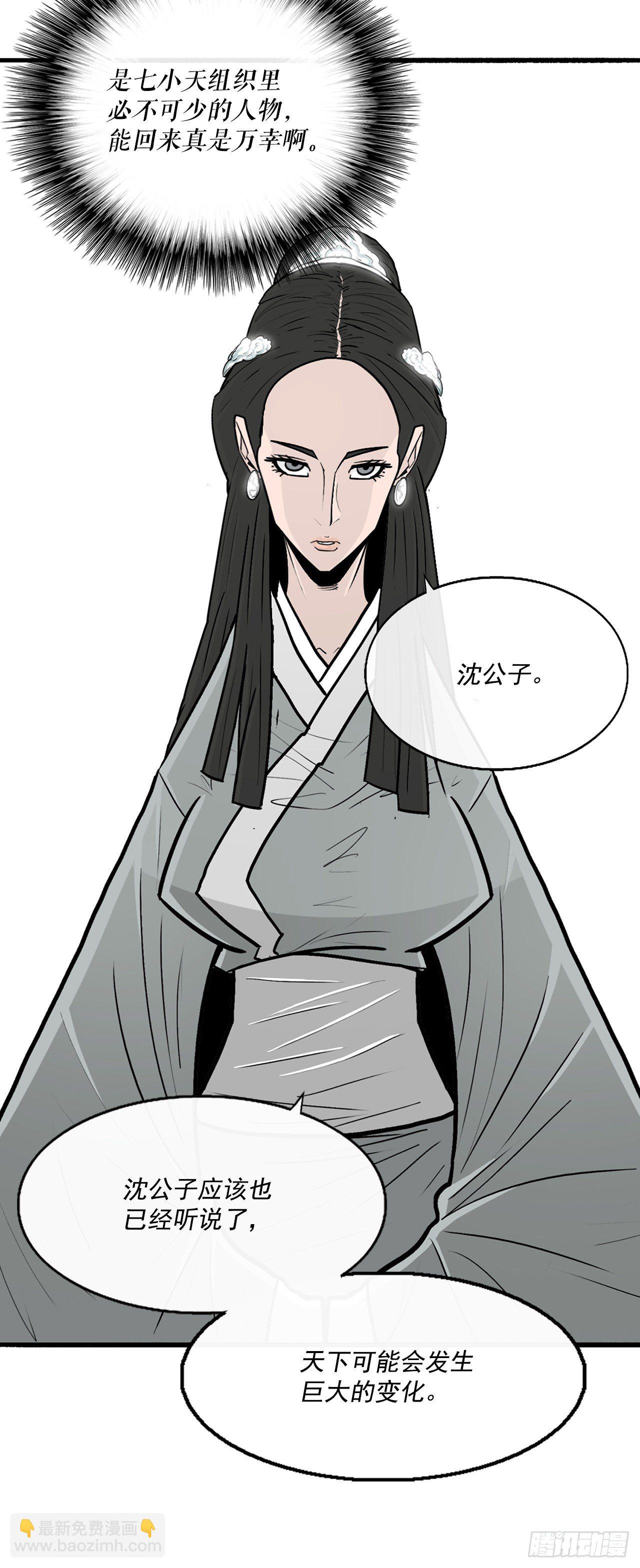 57.三脑书生(1/2)-第58话