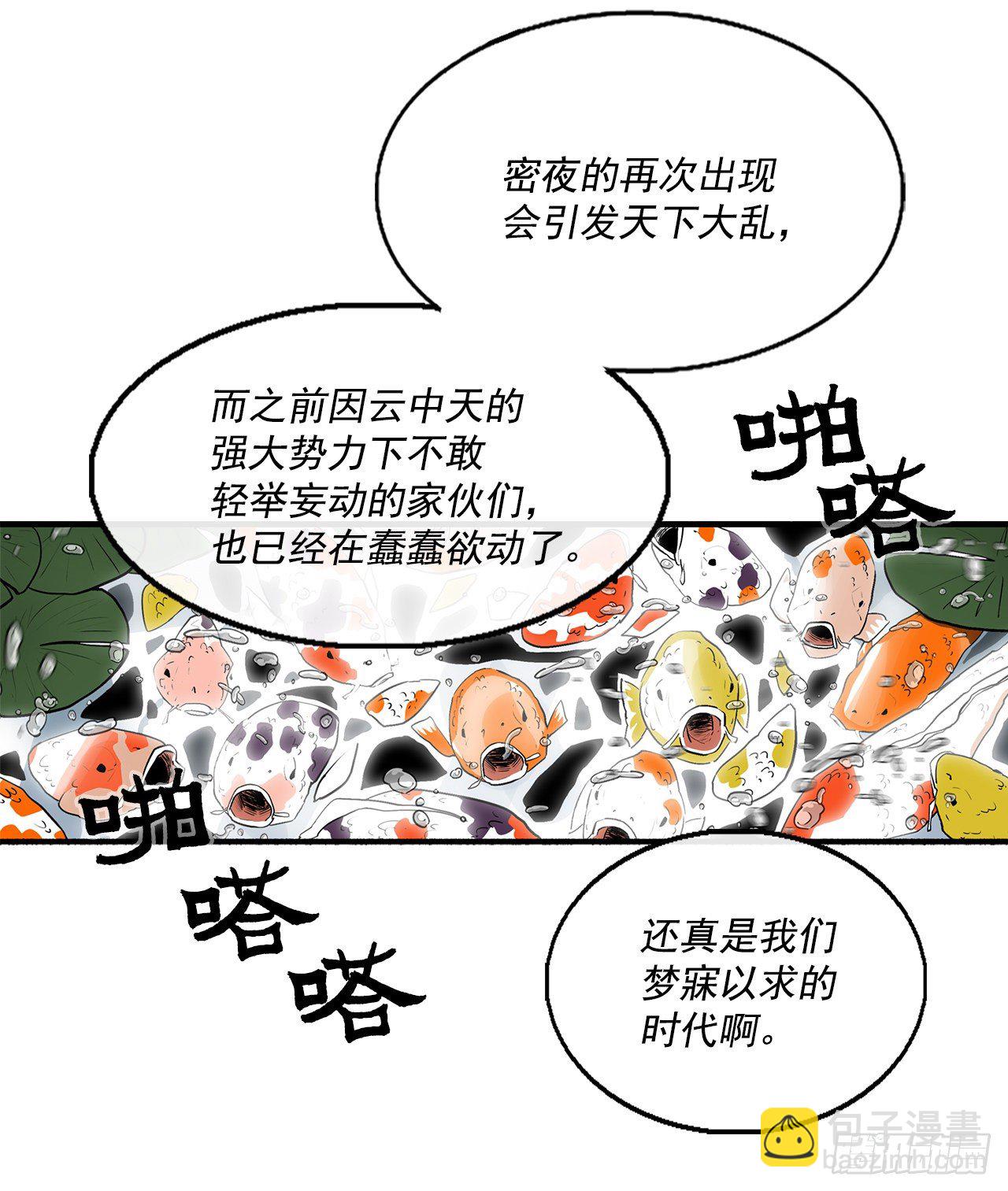 57.三脑书生(1/2)-第58话