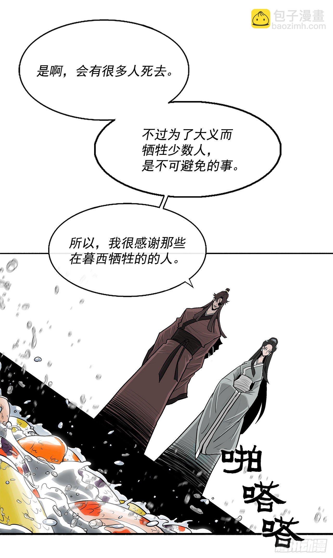 57.三脑书生(1/2)-第58话