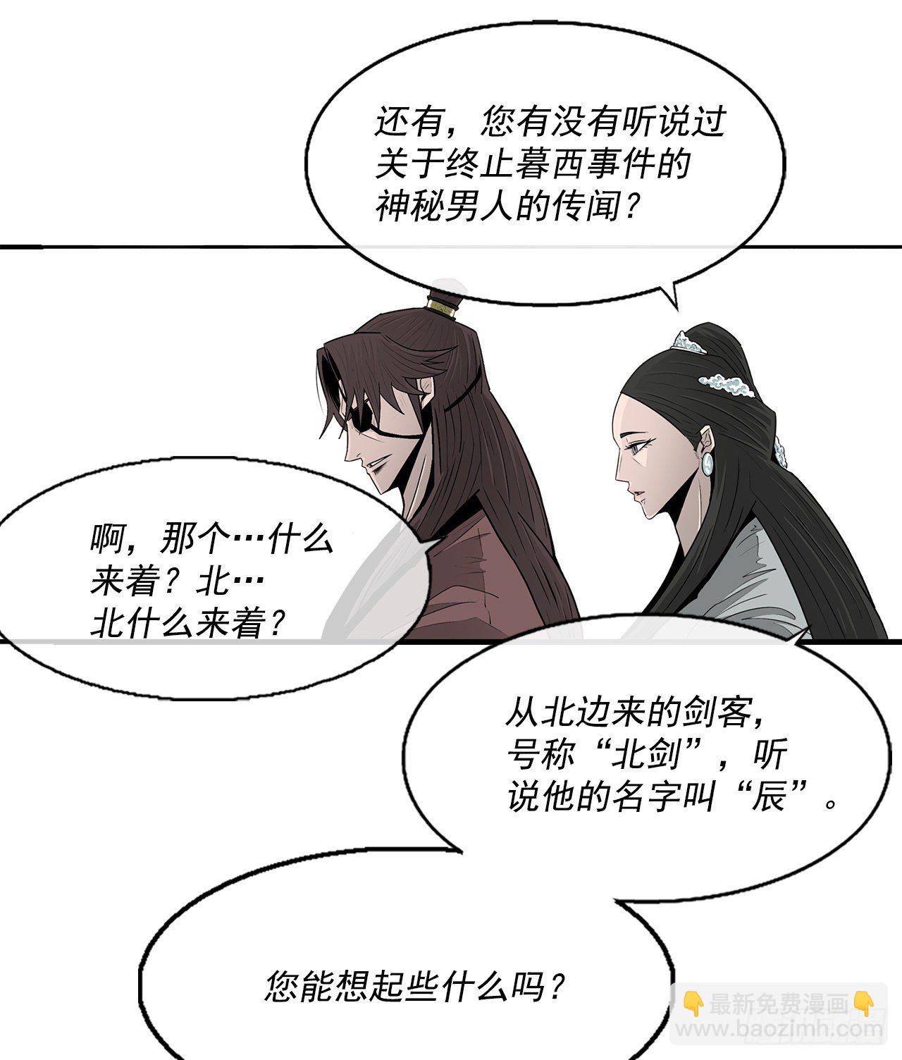 57.三脑书生(1/2)-第58话