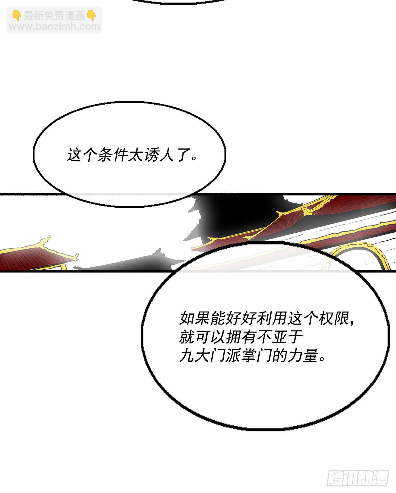 57.三脑书生(1/2)-第58话